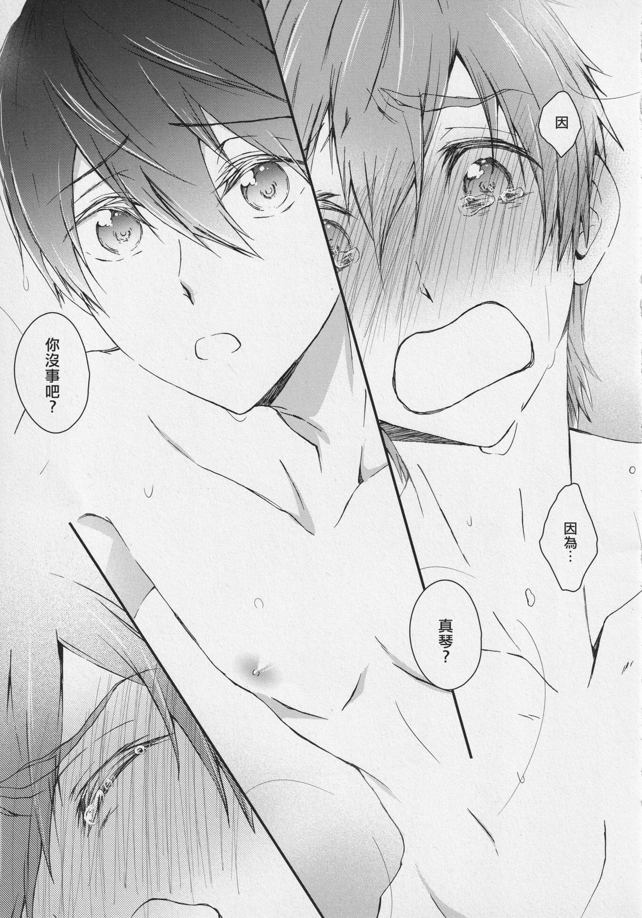 ナイショのヨフカシ