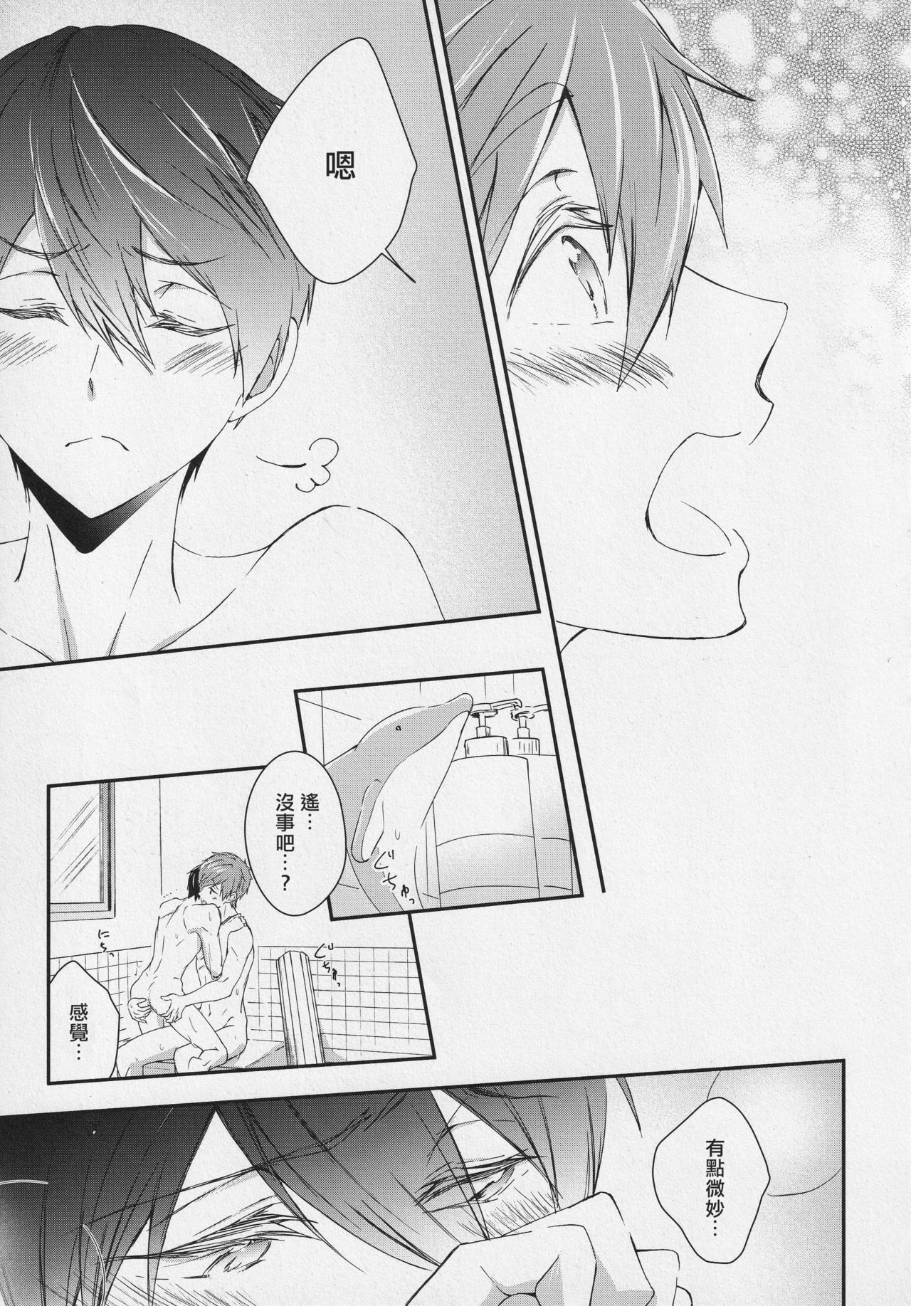 ナイショのヨフカシ