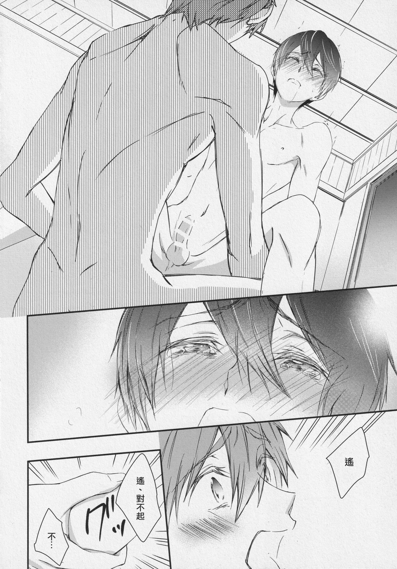 ナイショのヨフカシ