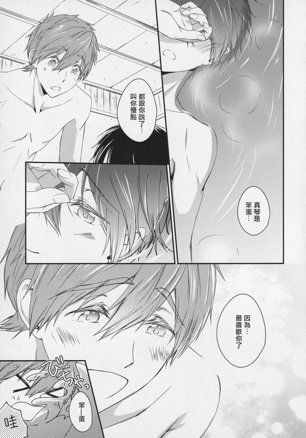 ナイショのヨフカシ