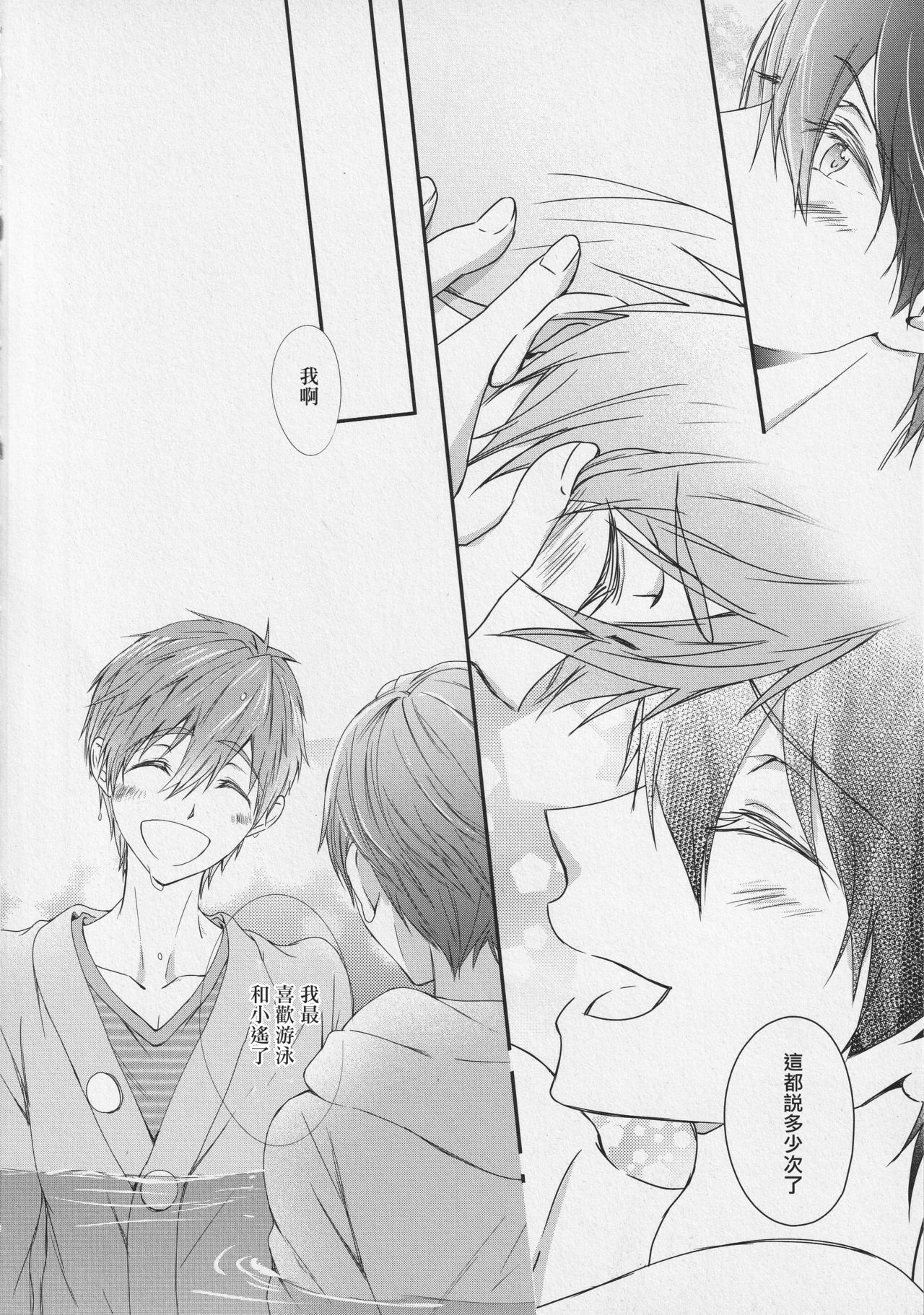 ナイショのヨフカシ