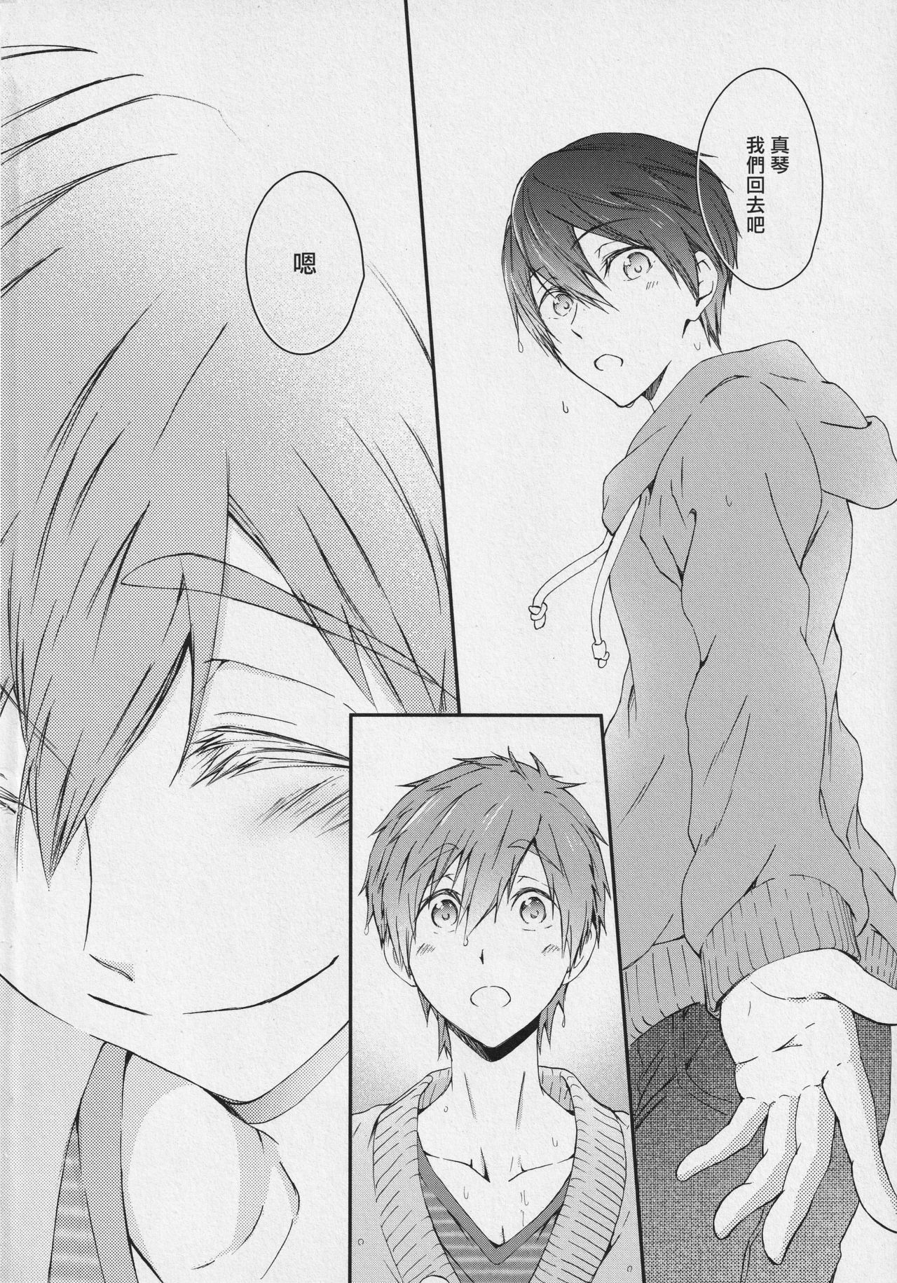 ナイショのヨフカシ