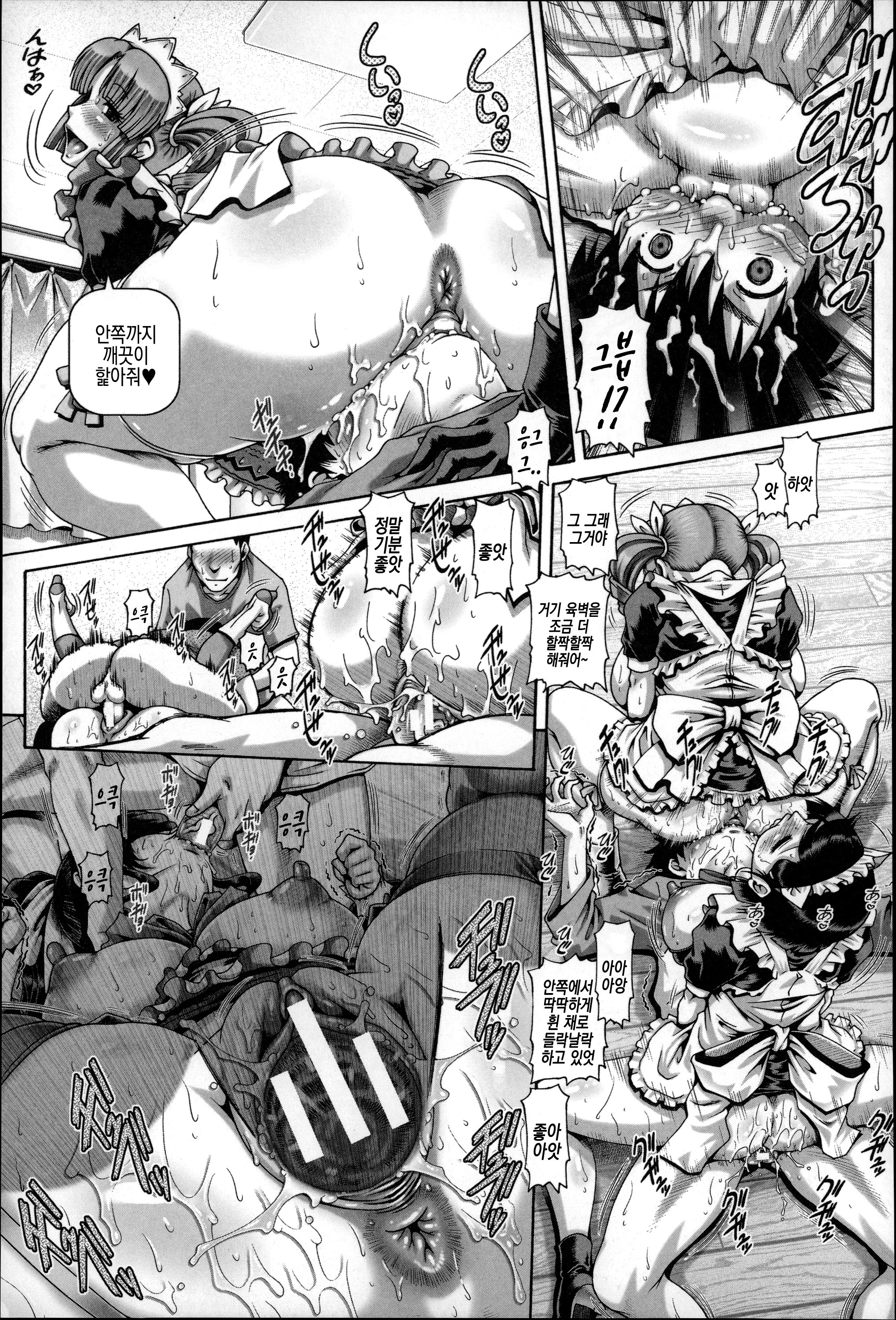 ビッチなぼけつ| 빗치의모혈Ch。 1-4