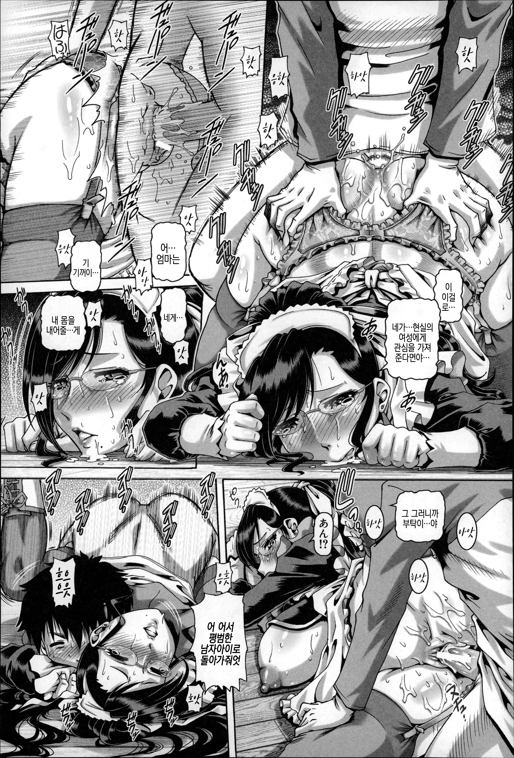 ビッチなぼけつ| 빗치의모혈Ch。 1-4