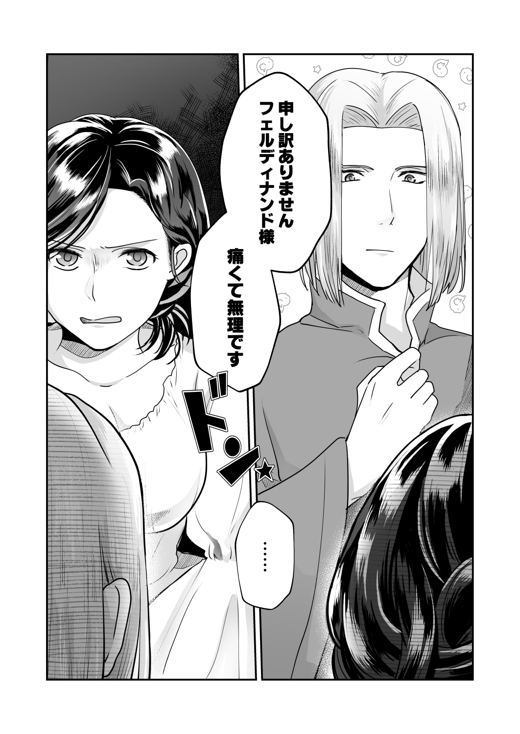 12/13新館サンプル