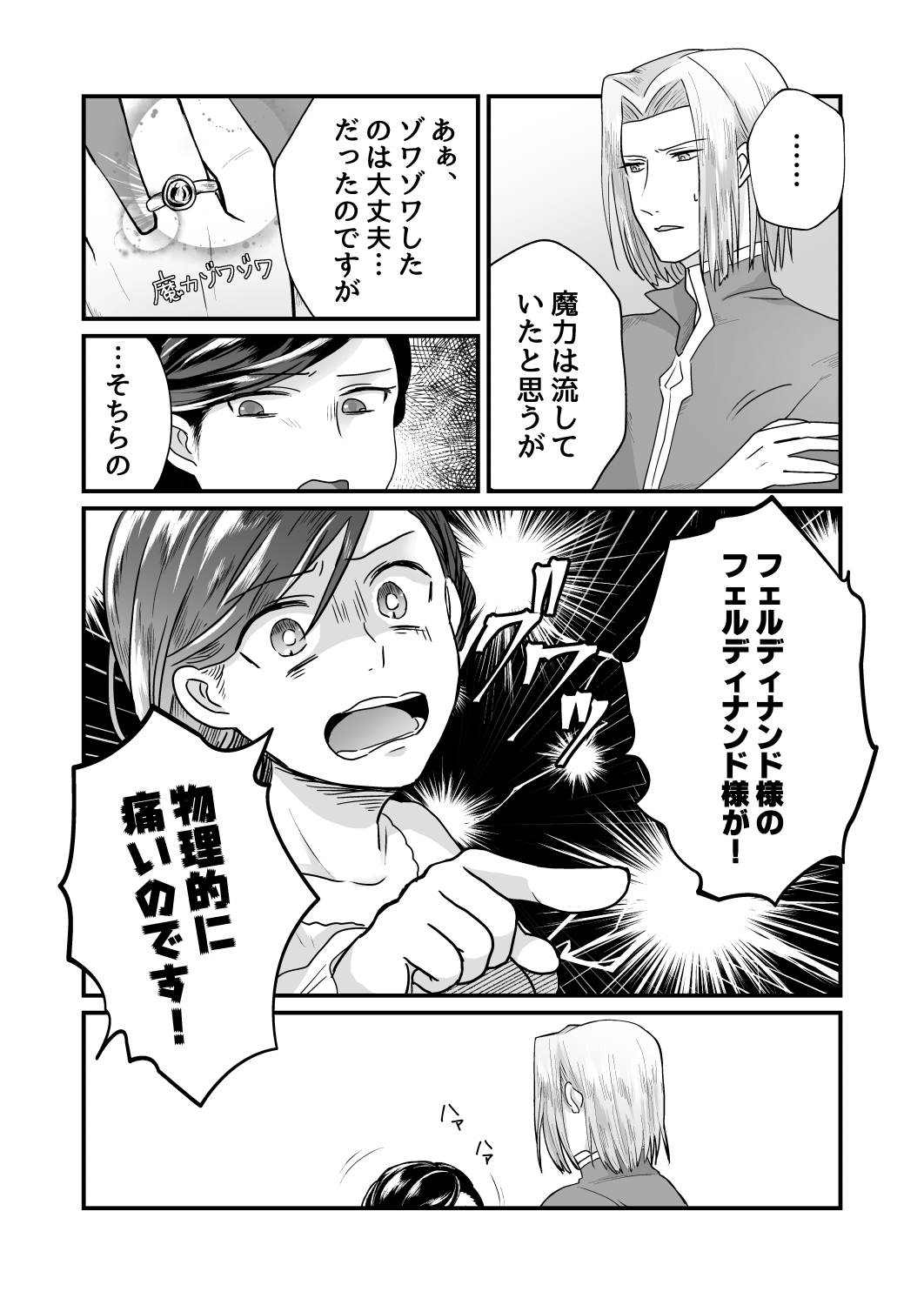 12/13新館サンプル