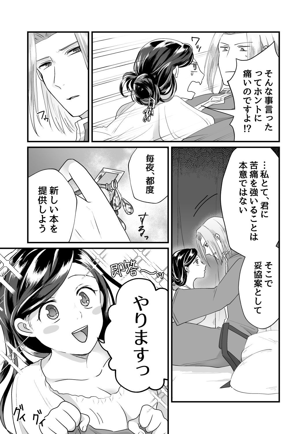 12/13新館サンプル