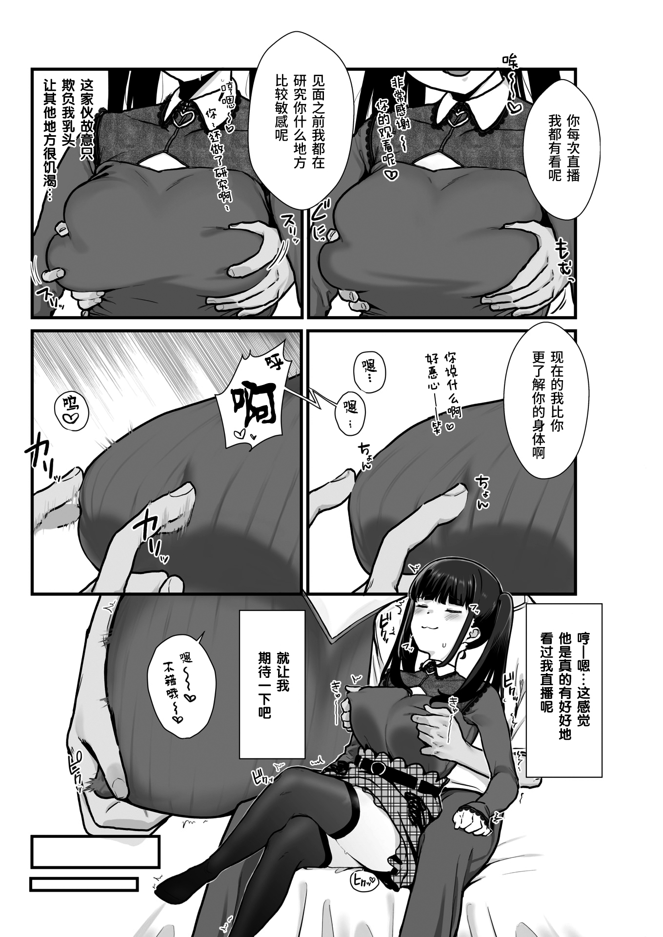 わからせられたいおとしごろ（無修正）