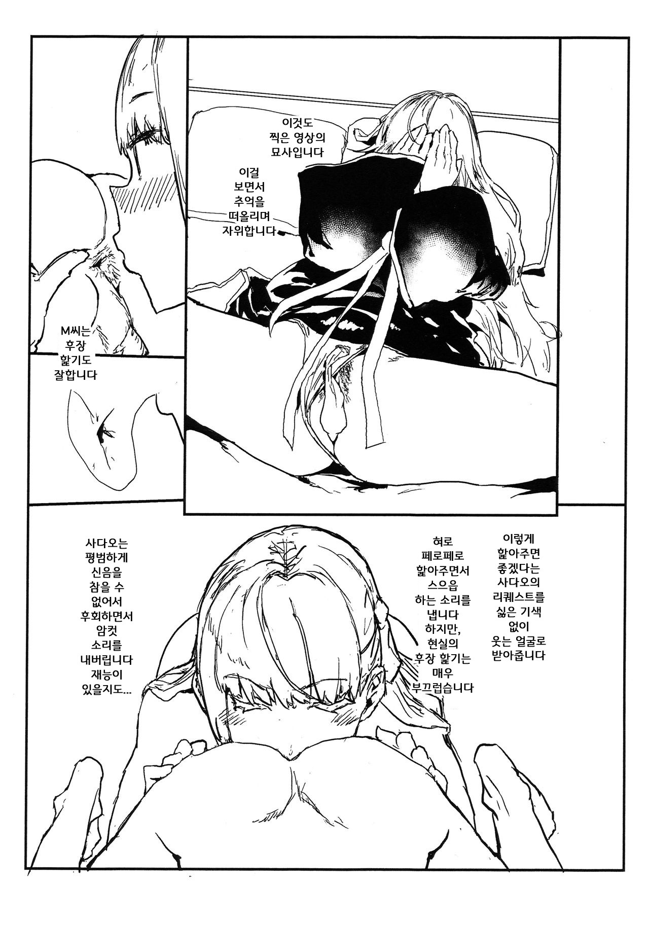 オフパコレポボン（ラフボン）| 오프파코레포트