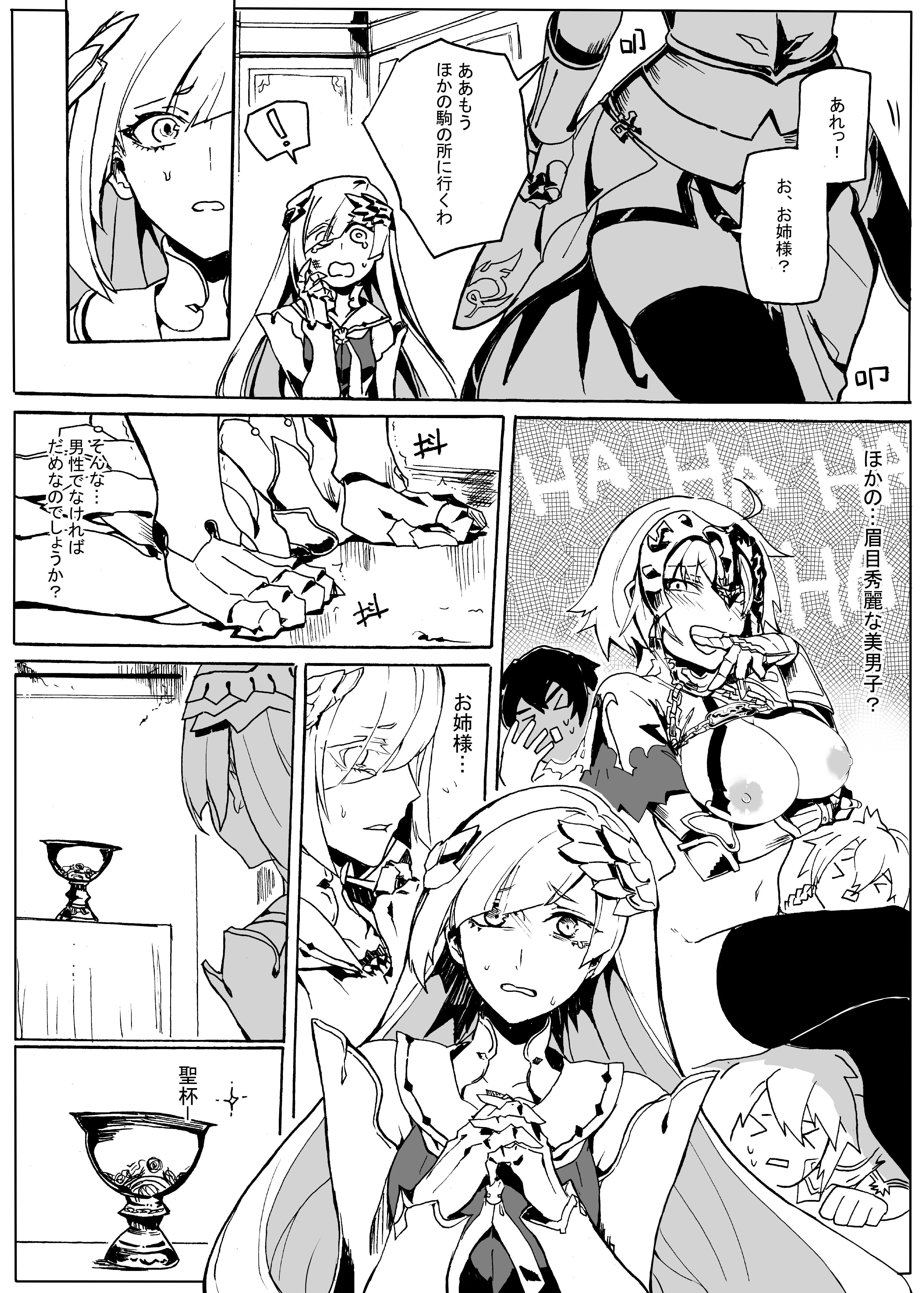 フェイク グランド ラブ