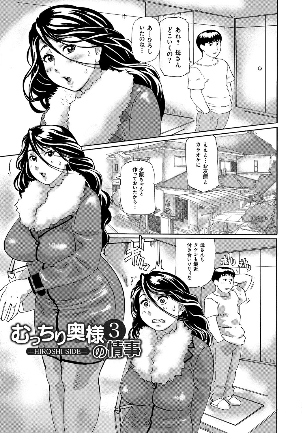 ポチャ姫肉館