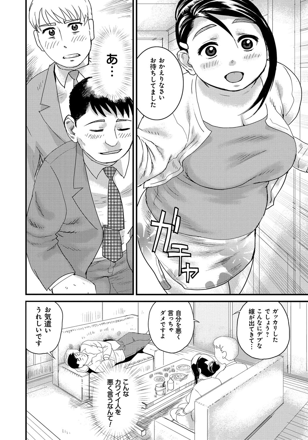 ポチャ姫肉館