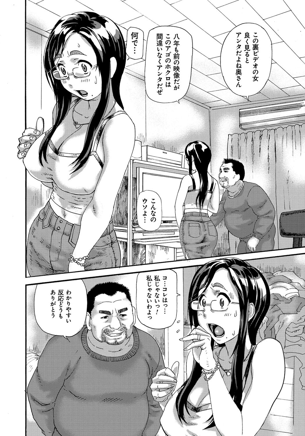 ポチャ姫肉館