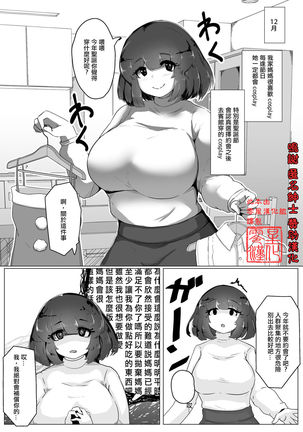 クリスマスヤンデレ星館