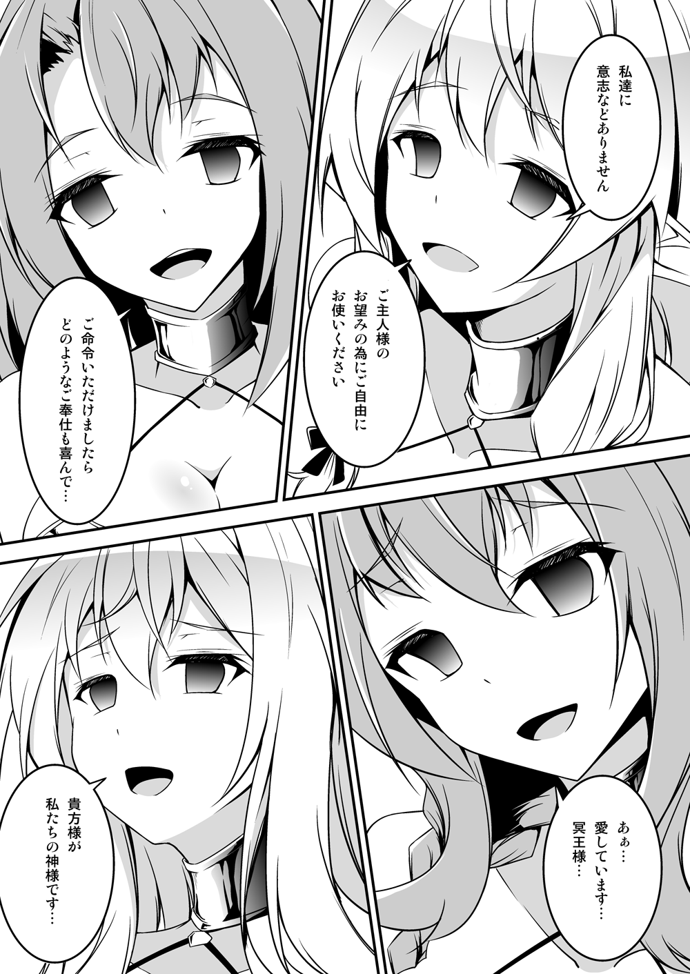 ゴブリンスレイヤー千能マンガ