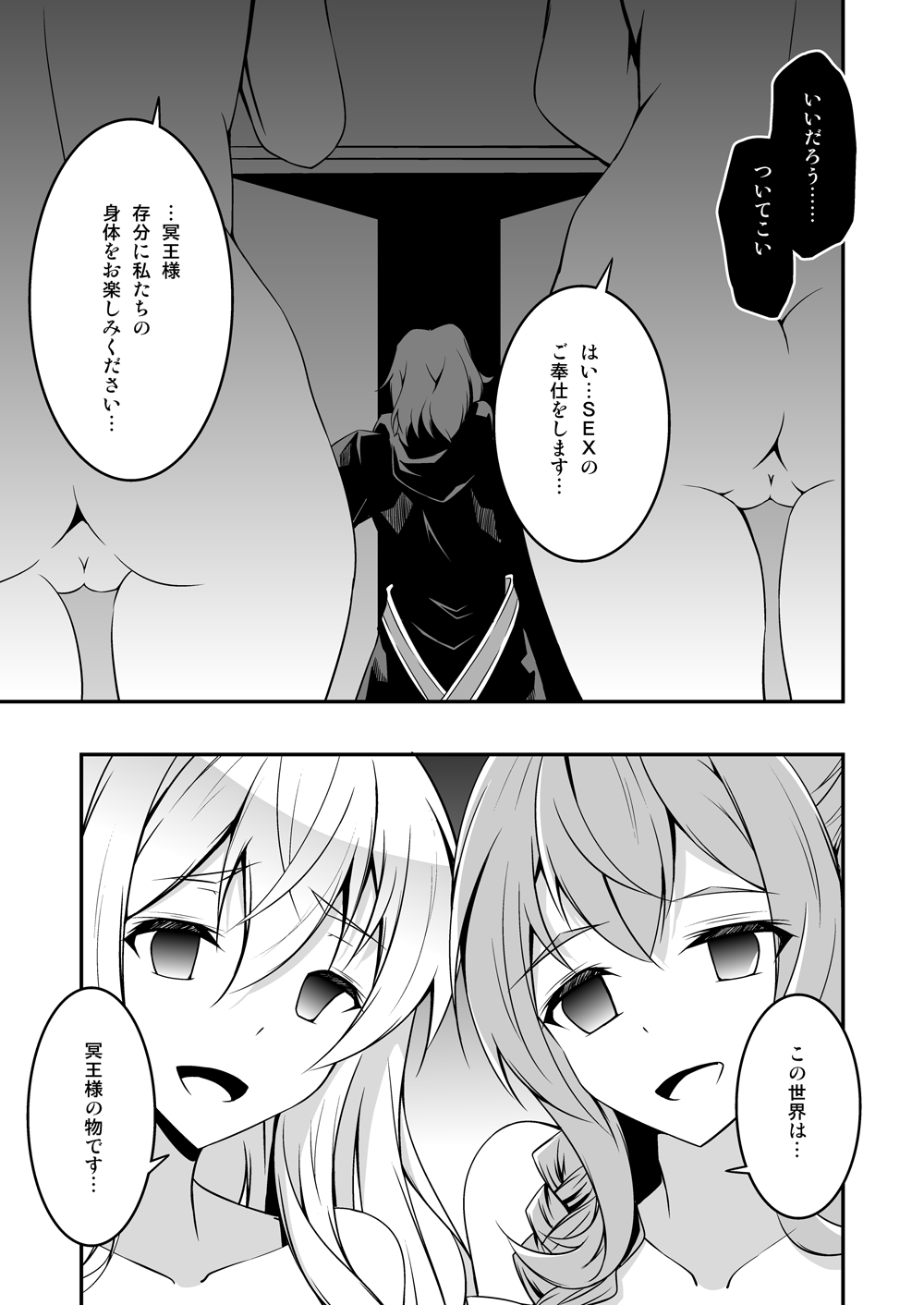 ゴブリンスレイヤー千能マンガ