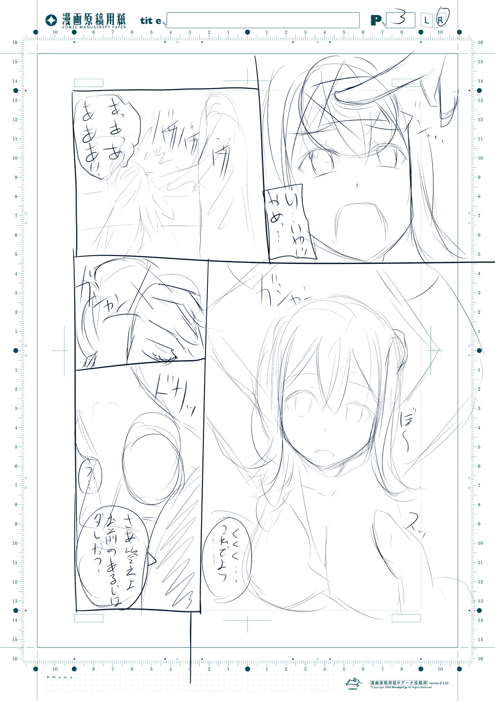 ゴブリンスレイヤー千能マンガ