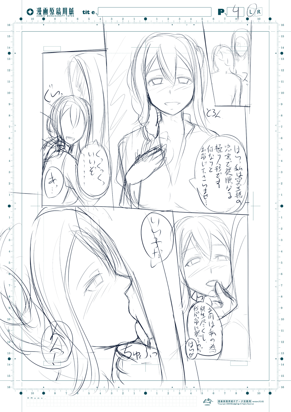 ゴブリンスレイヤー千能マンガ