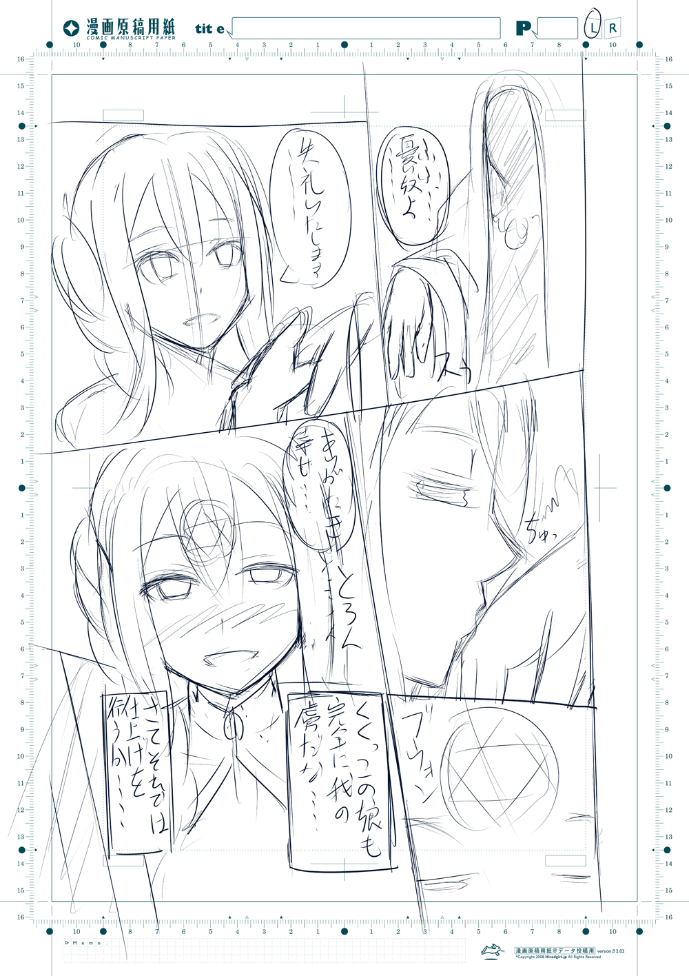 ゴブリンスレイヤー千能マンガ