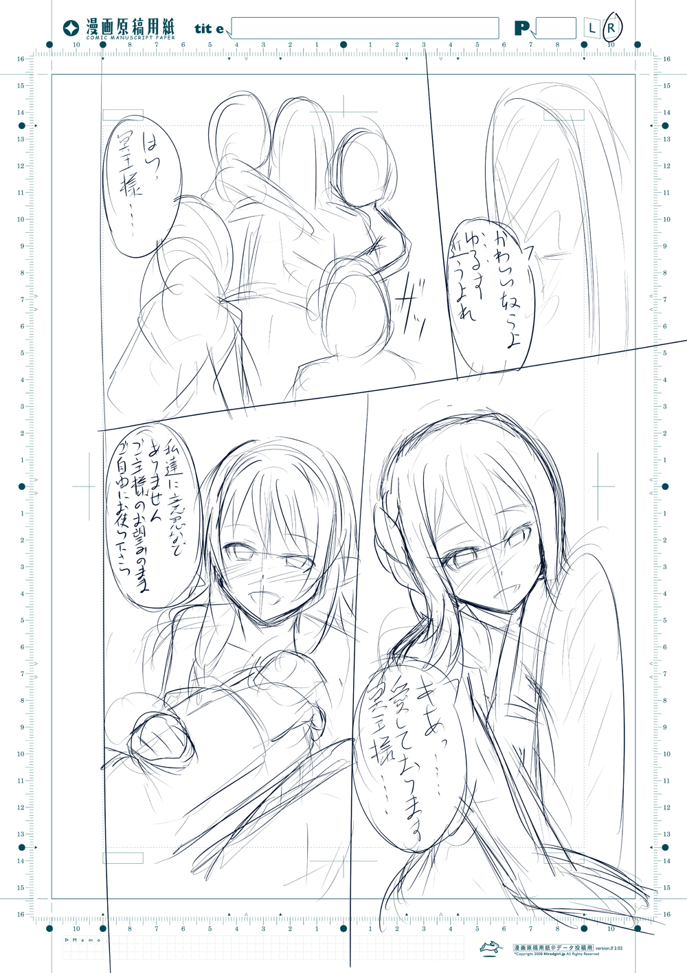 ゴブリンスレイヤー千能マンガ