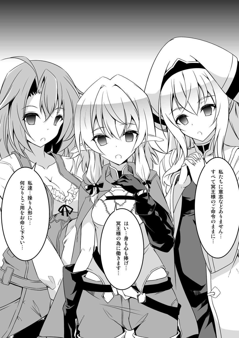 ゴブリンスレイヤー千能マンガ