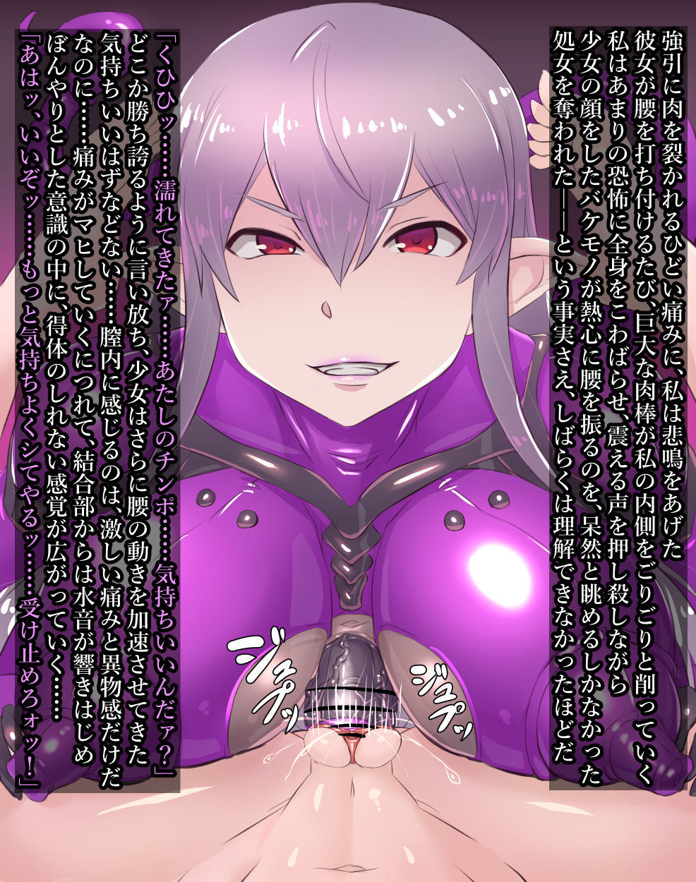 ラバー少女のつくりかた