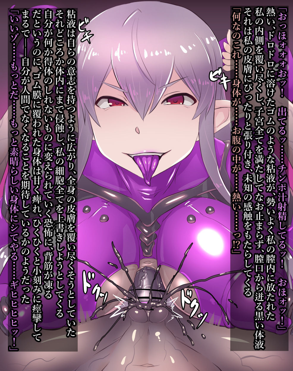 ラバー少女のつくりかた