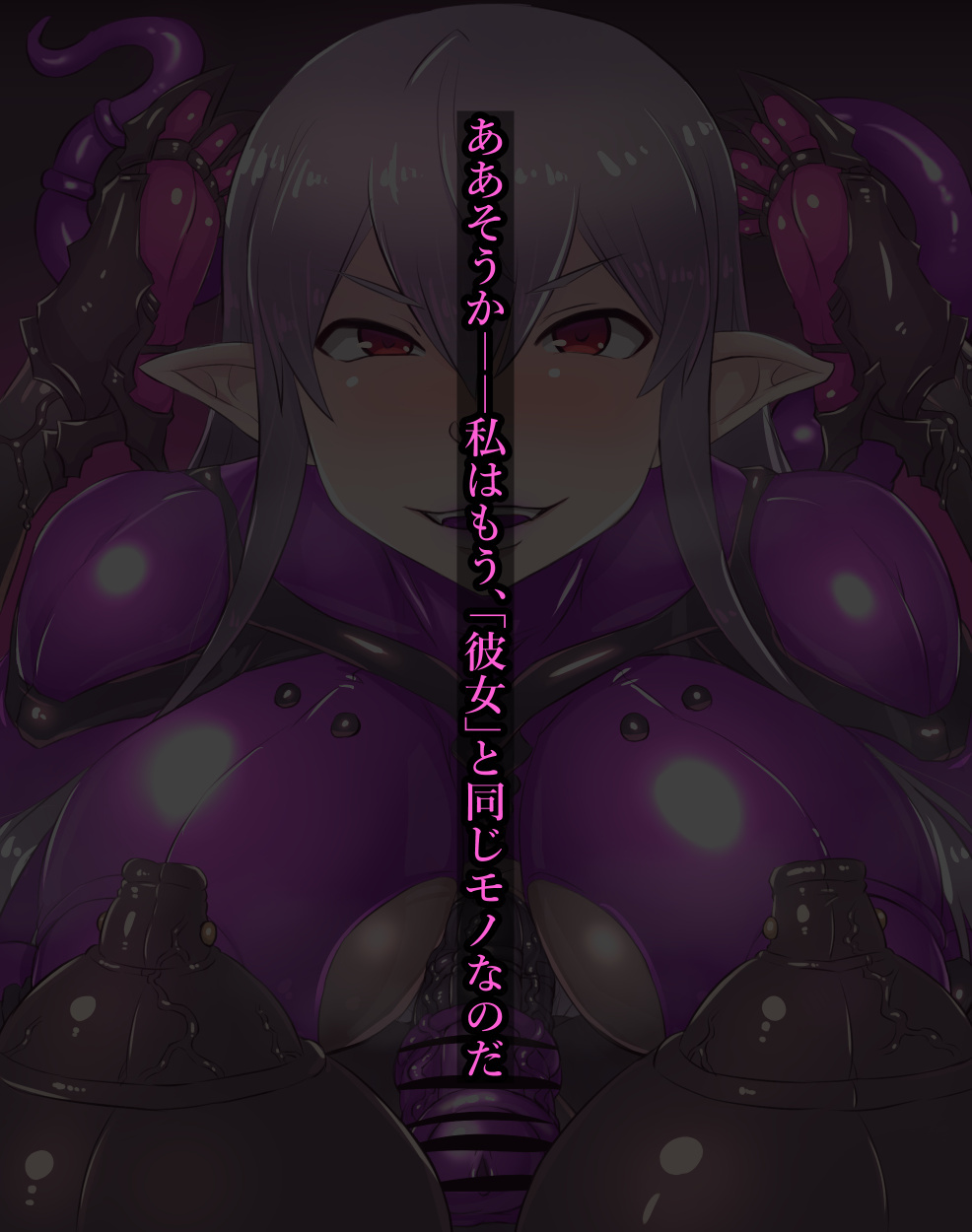 ラバー少女のつくりかた