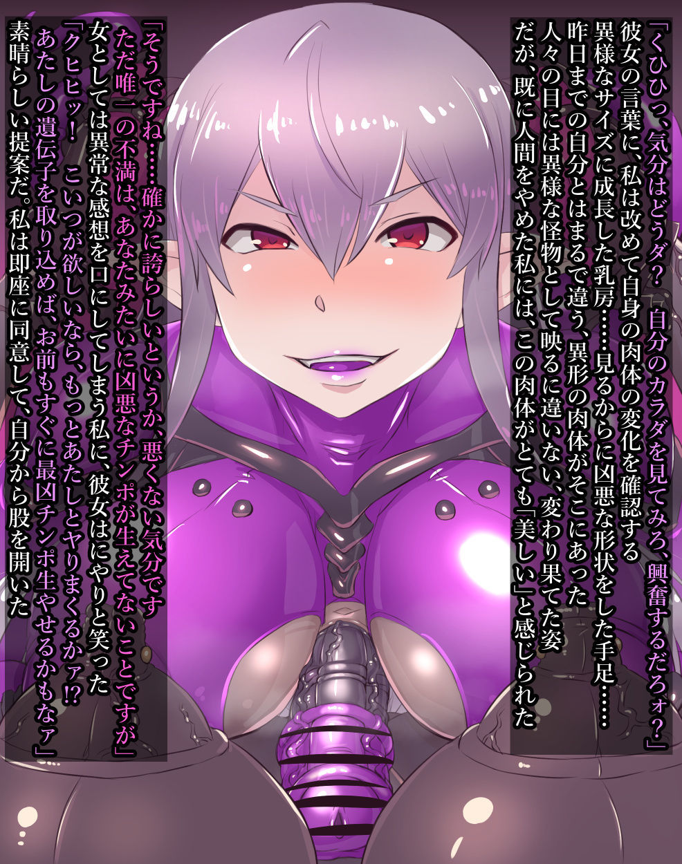 ラバー少女のつくりかた