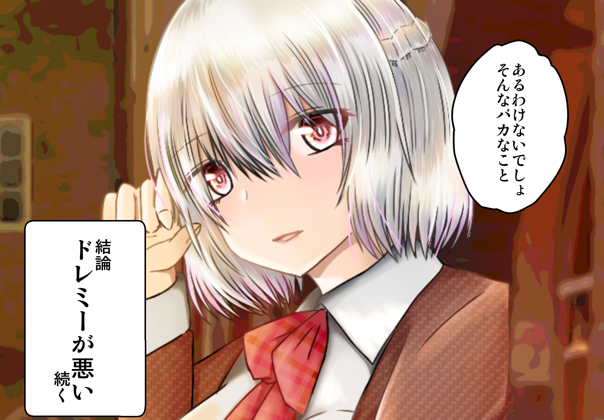 女子高生サグメ 痴漢電車編