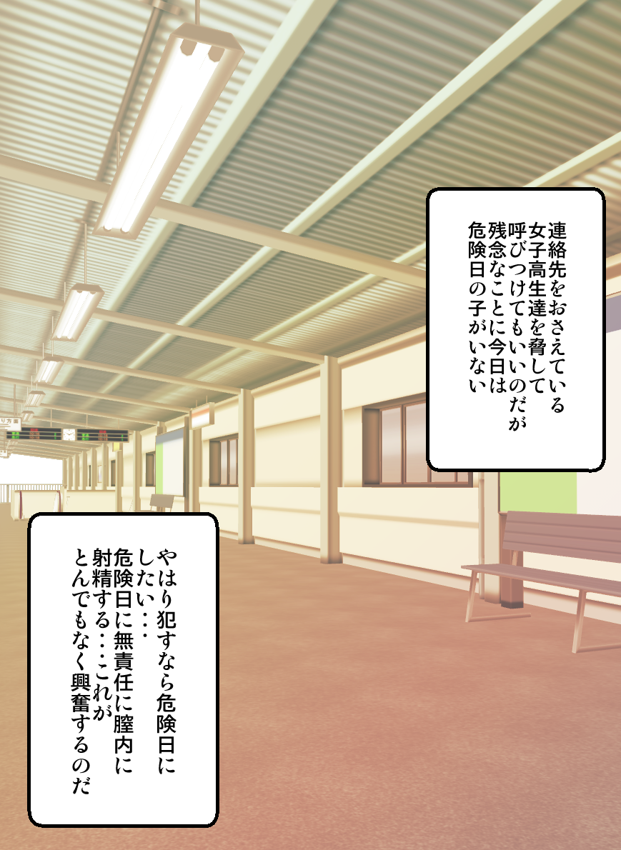 女子高生サグメ 痴漢電車編