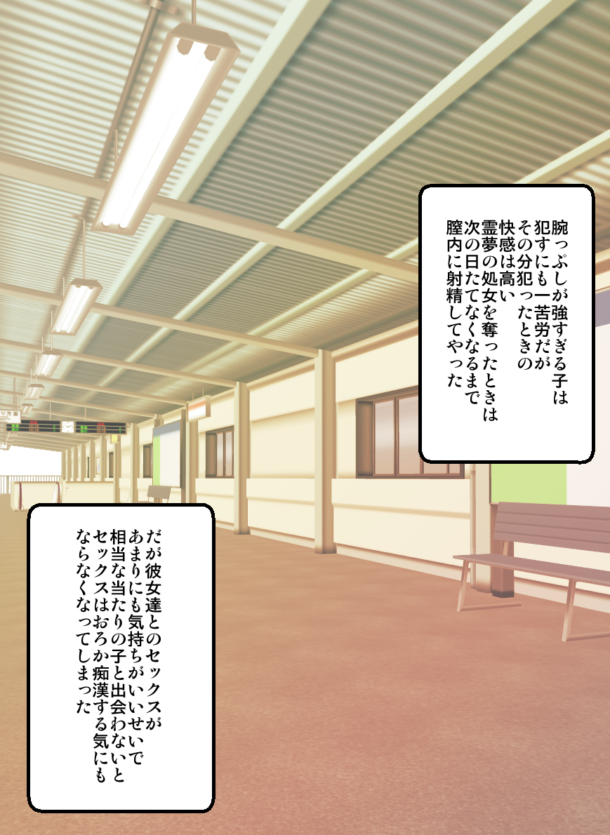 女子高生サグメ 痴漢電車編