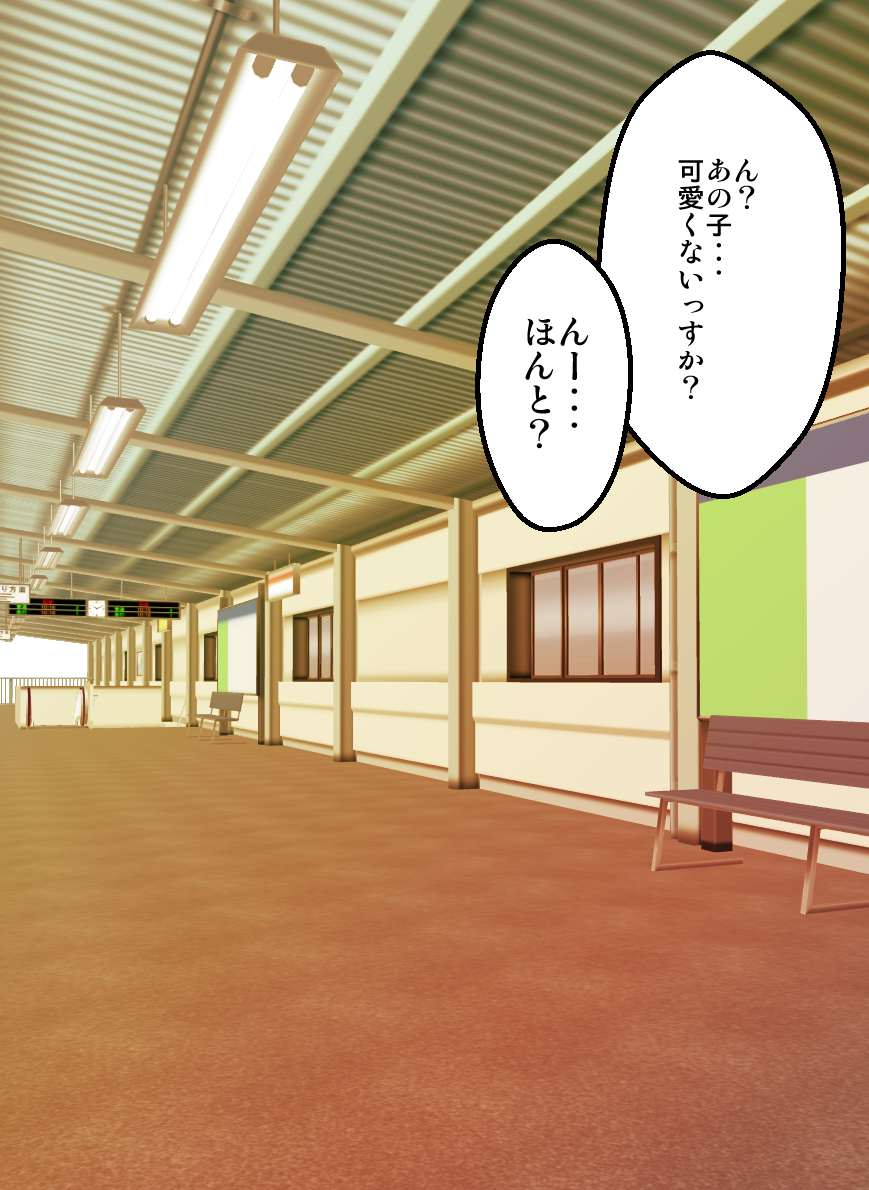 女子高生サグメ 痴漢電車編