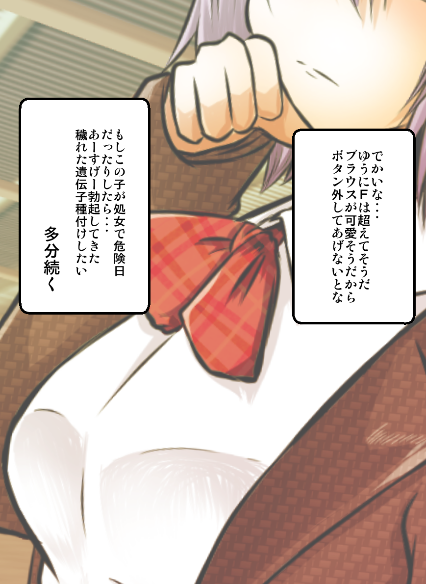 女子高生サグメ 痴漢電車編