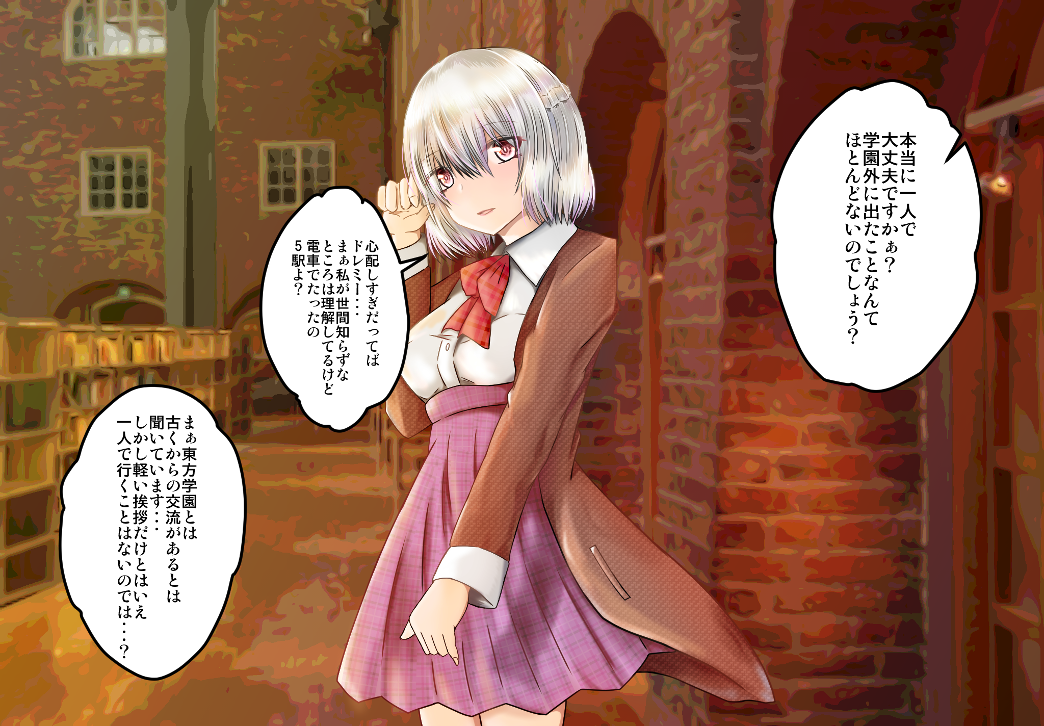 女子高生サグメ 痴漢電車編