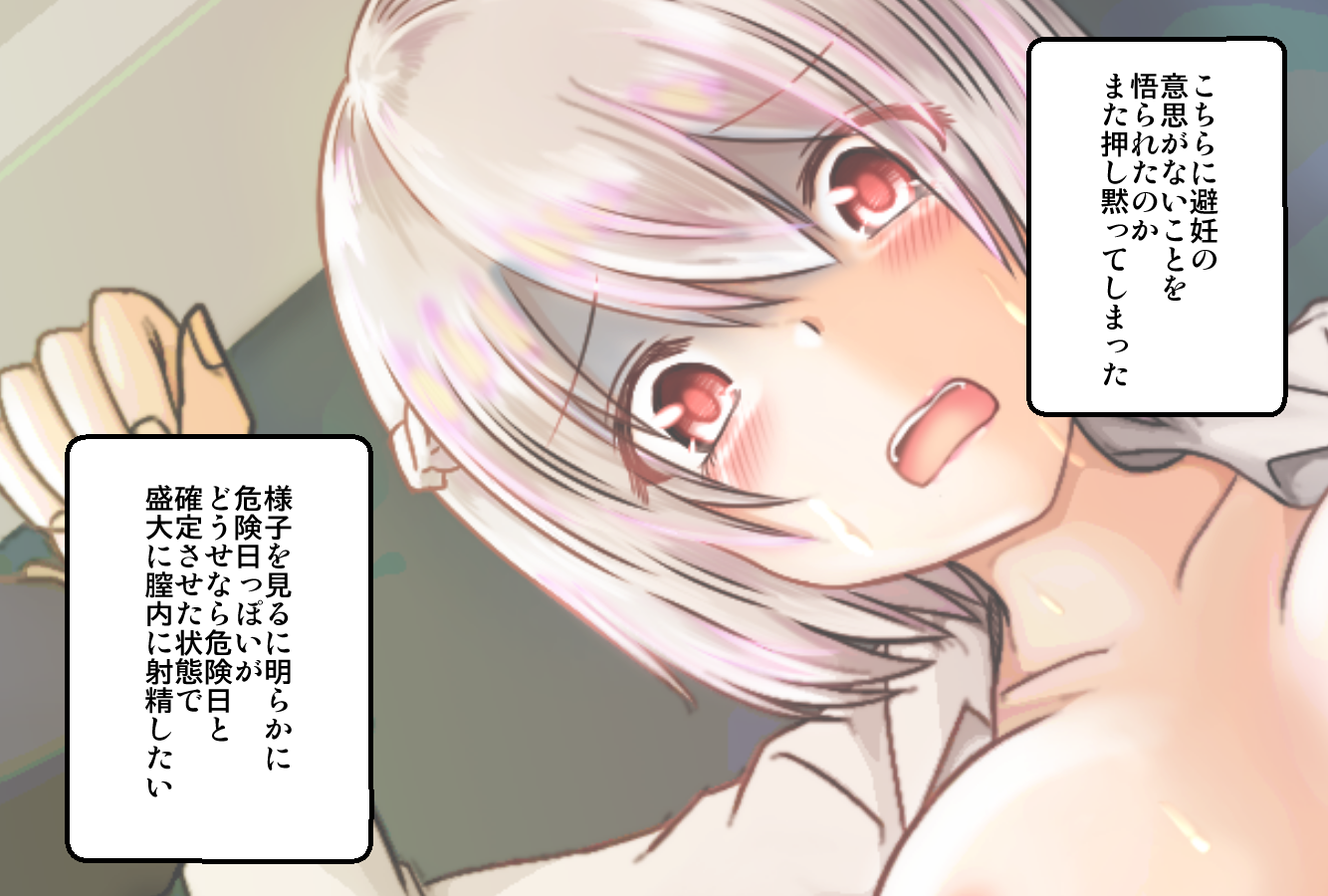 女子高生サグメ 痴漢電車編