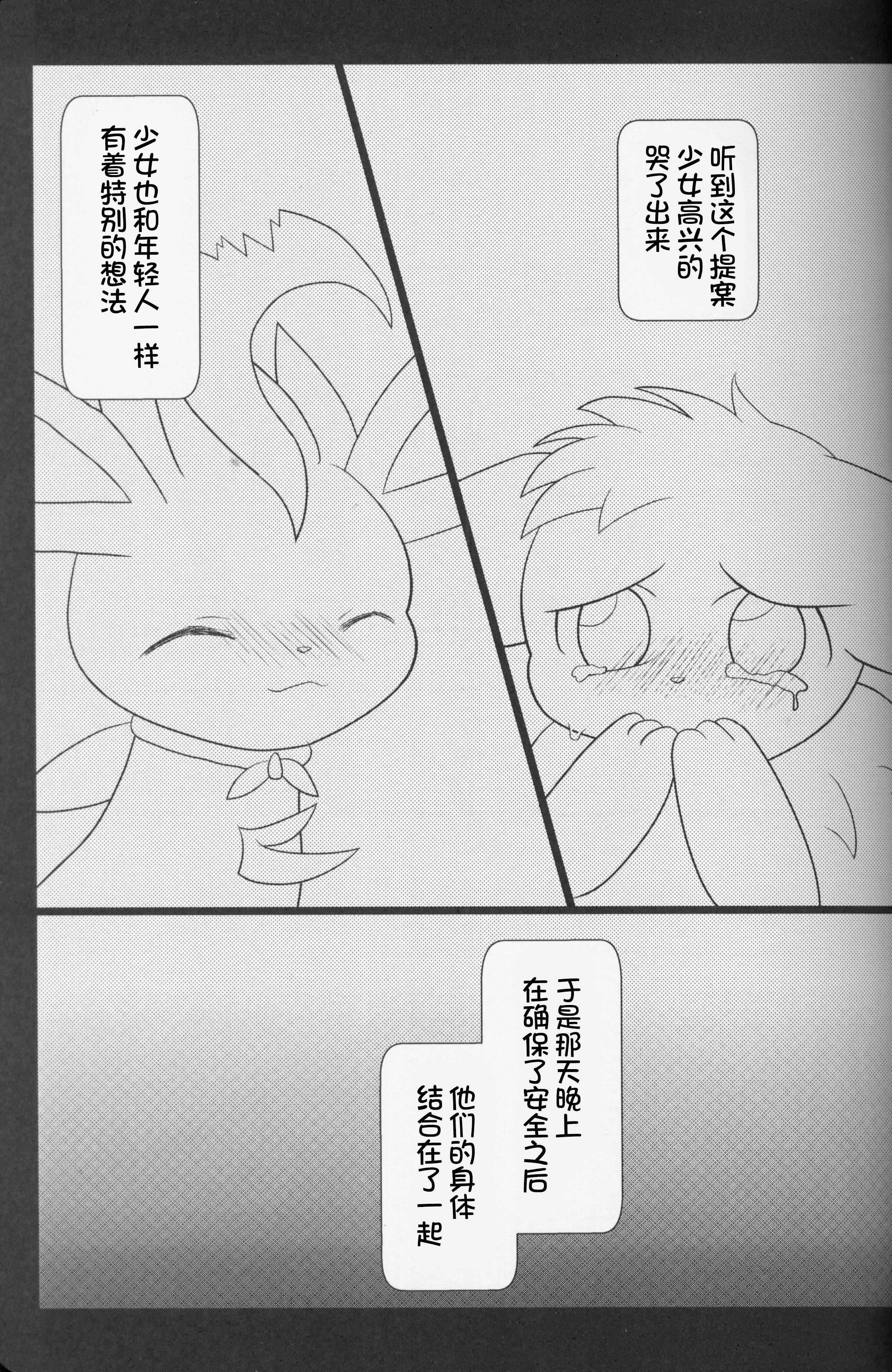 ずっと一緒に…永远在一起的帮手