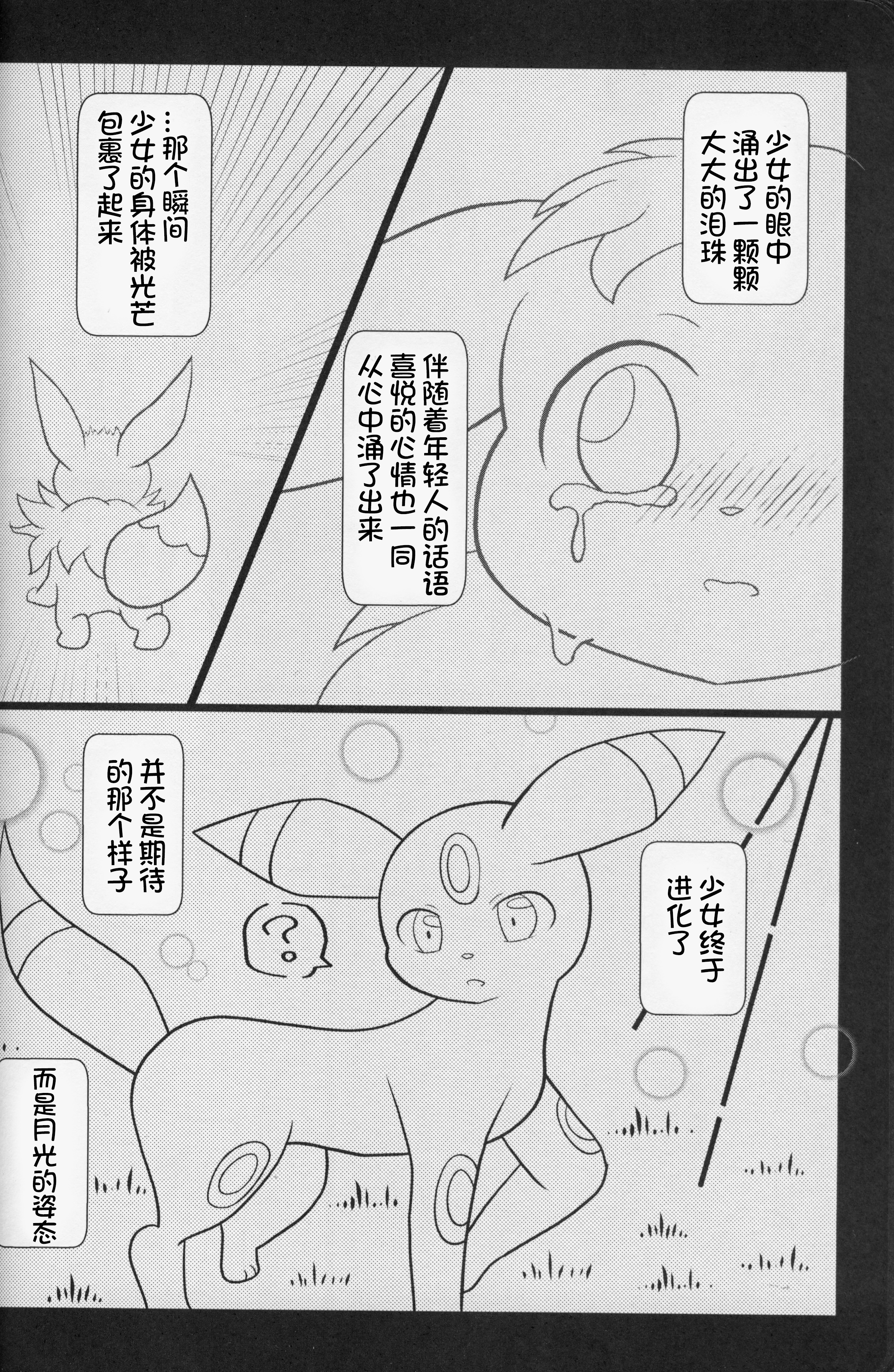 ずっと一緒に…永远在一起的帮手