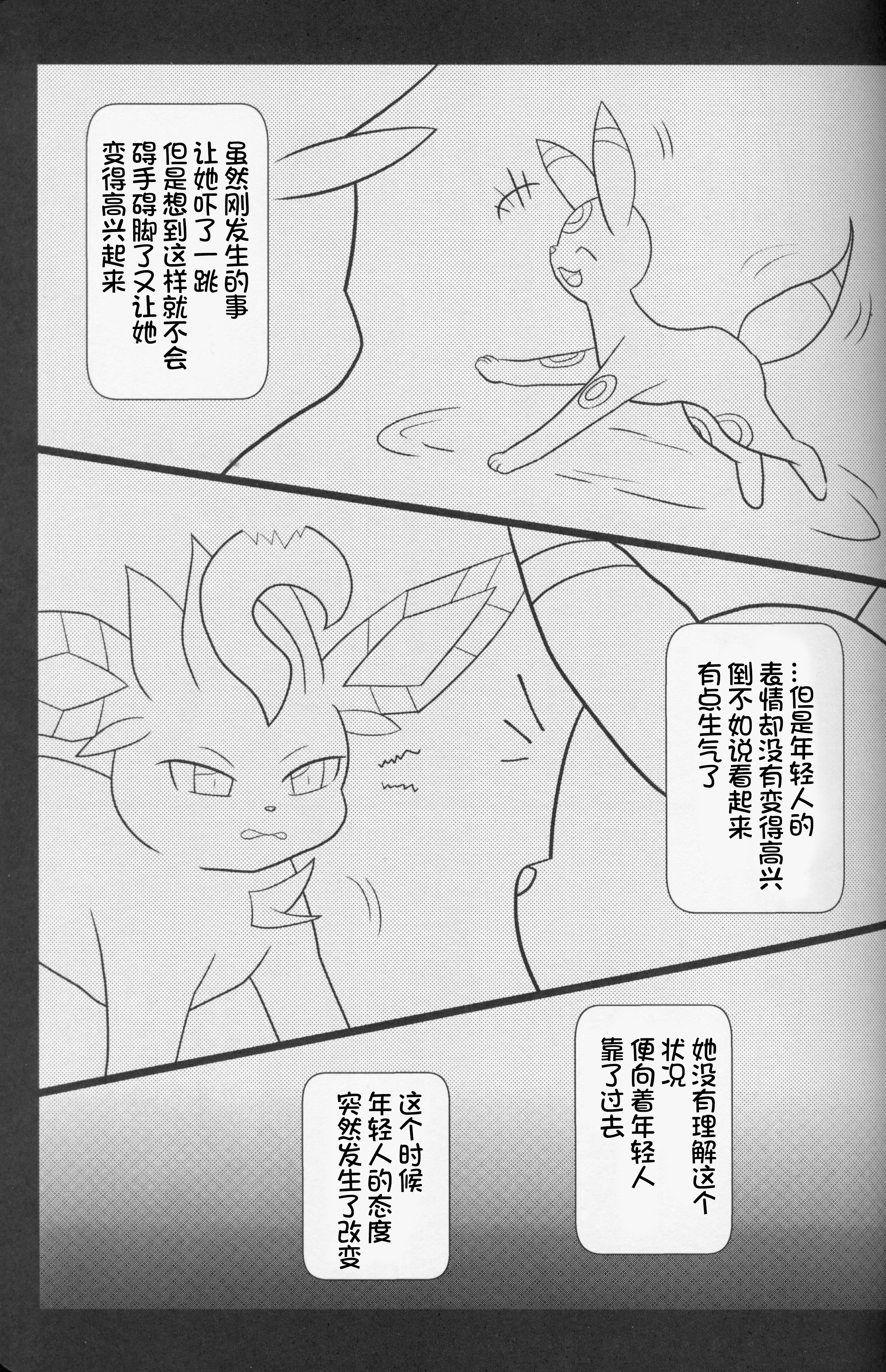 ずっと一緒に…永远在一起的帮手