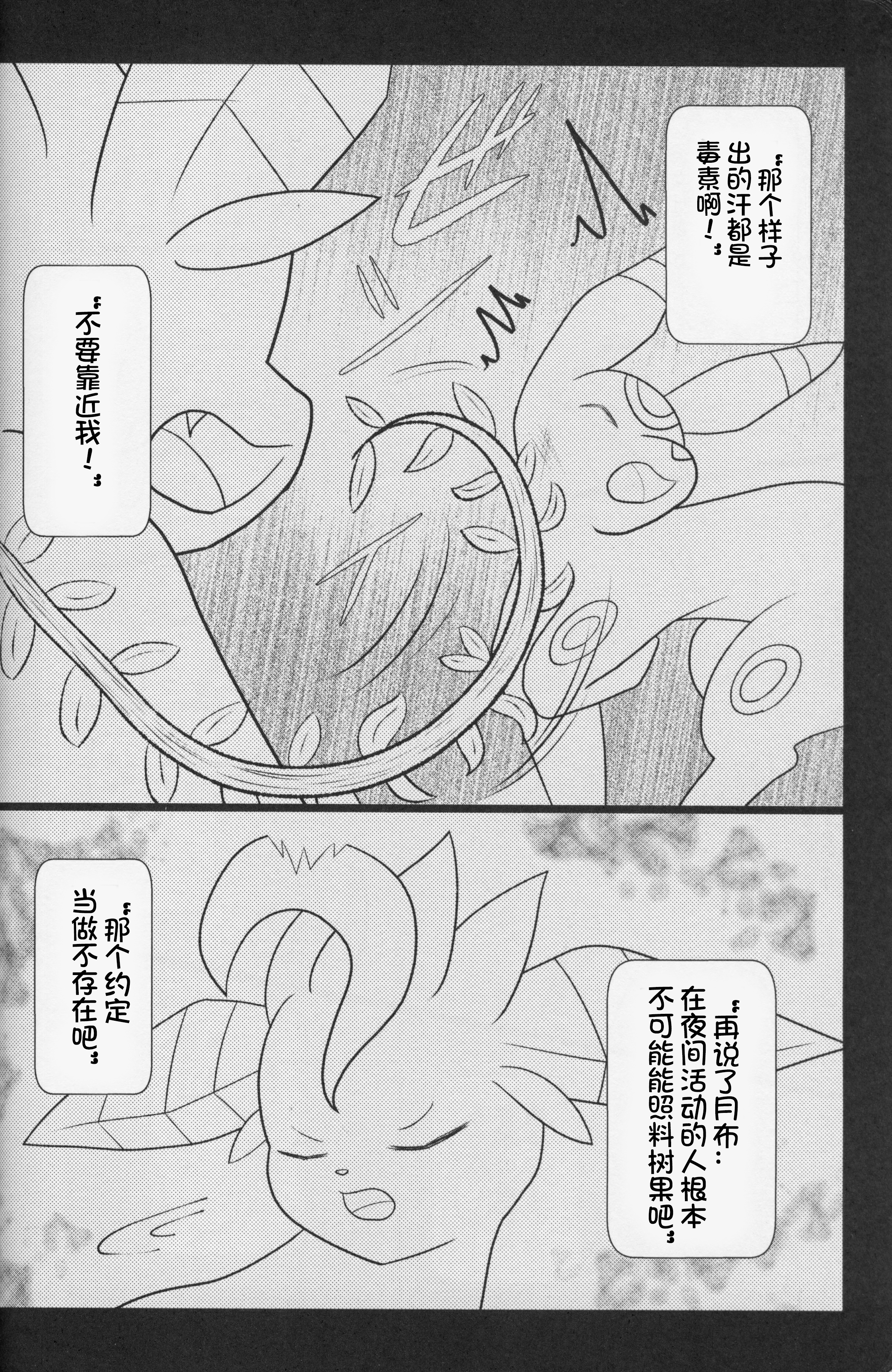 ずっと一緒に…永远在一起的帮手