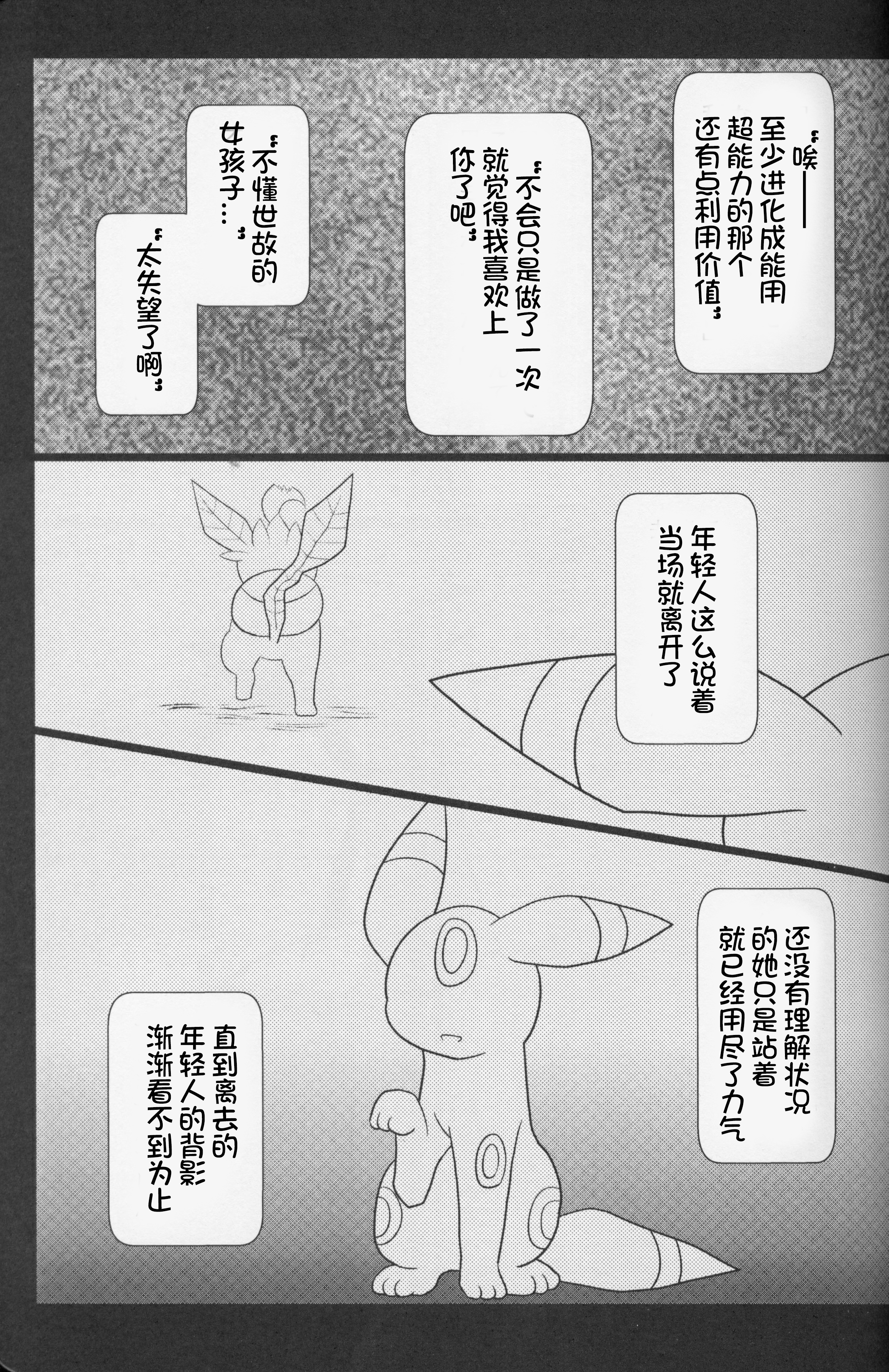 ずっと一緒に…永远在一起的帮手