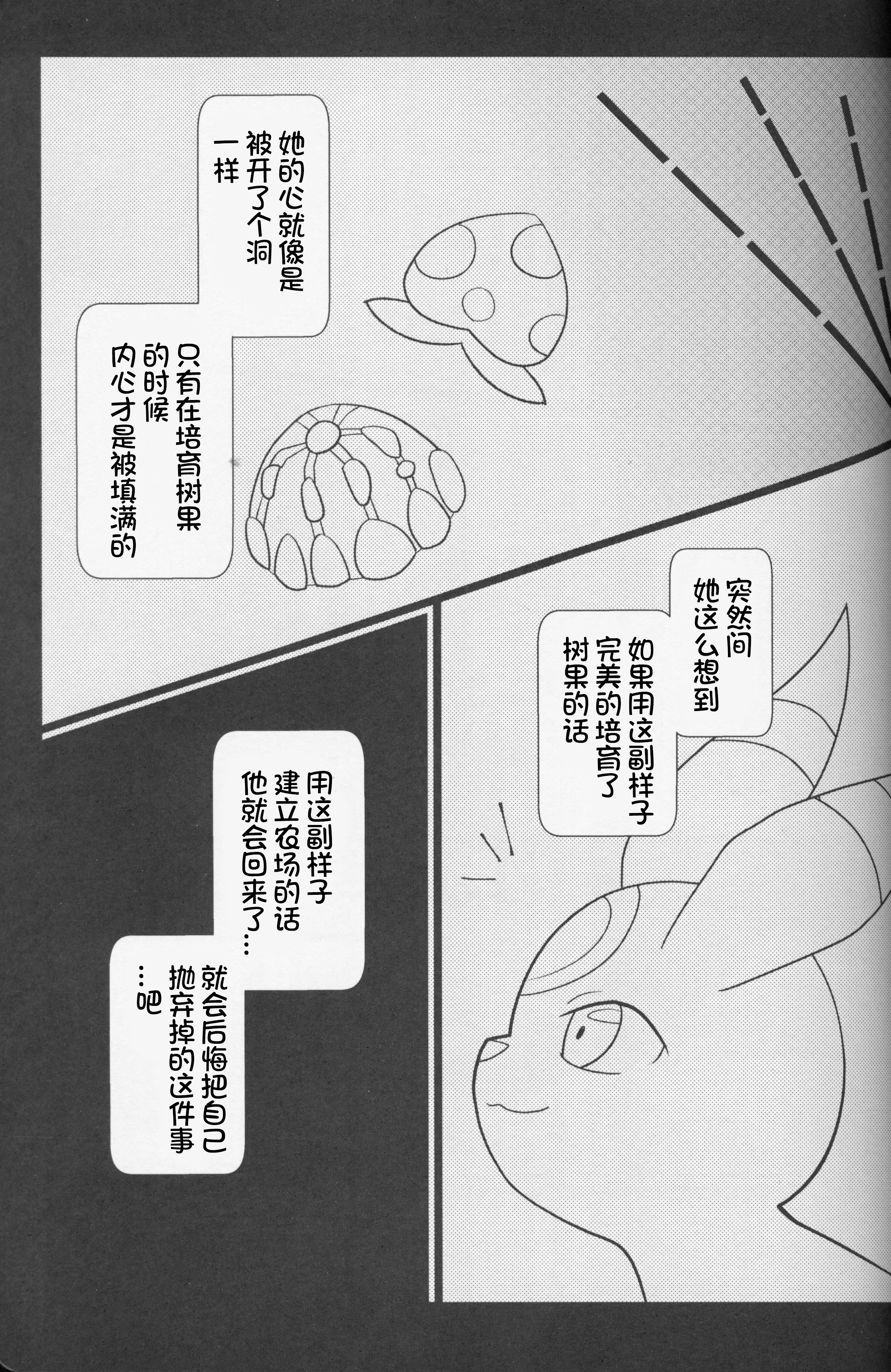 ずっと一緒に…永远在一起的帮手