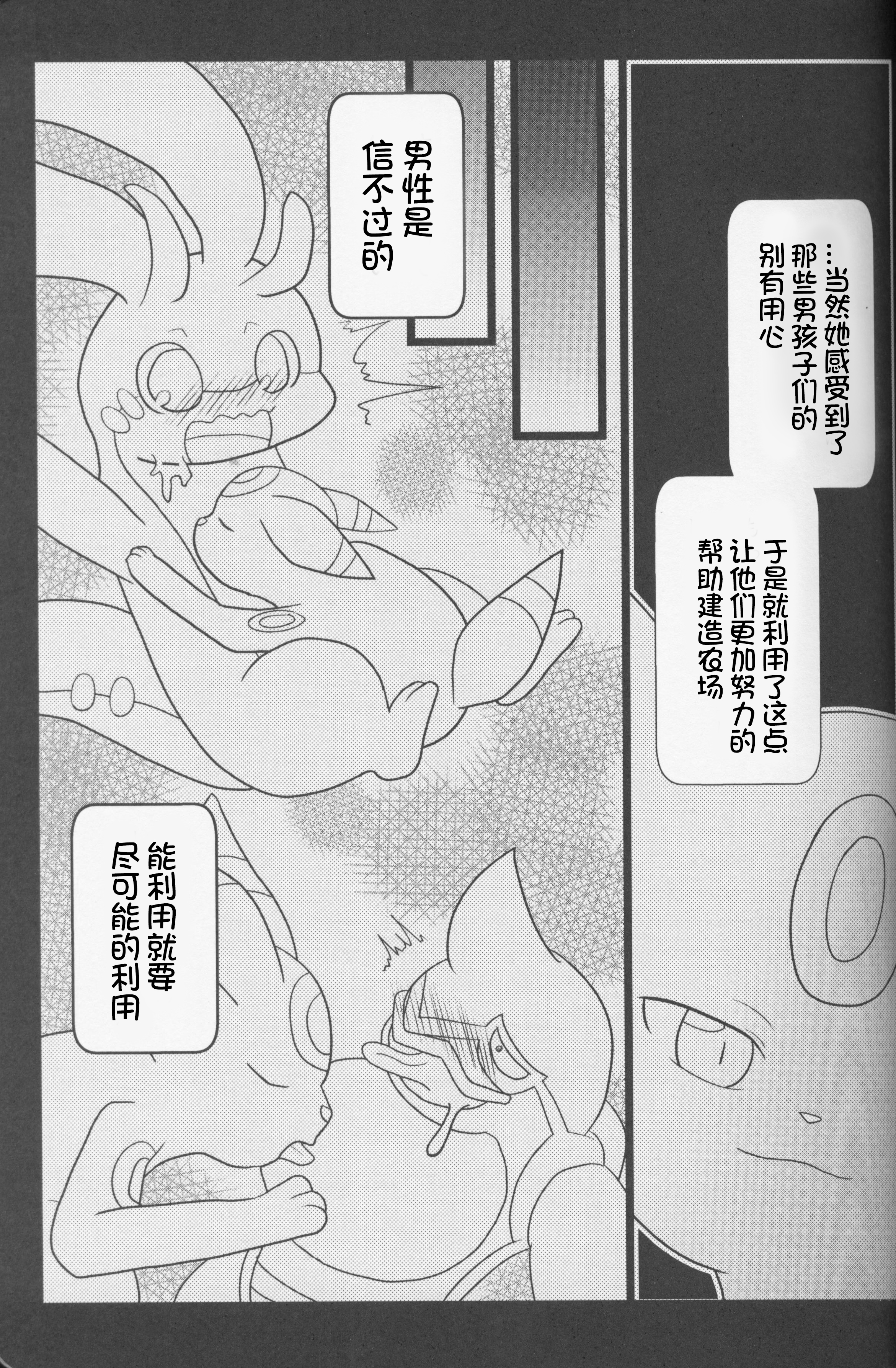 ずっと一緒に…永远在一起的帮手