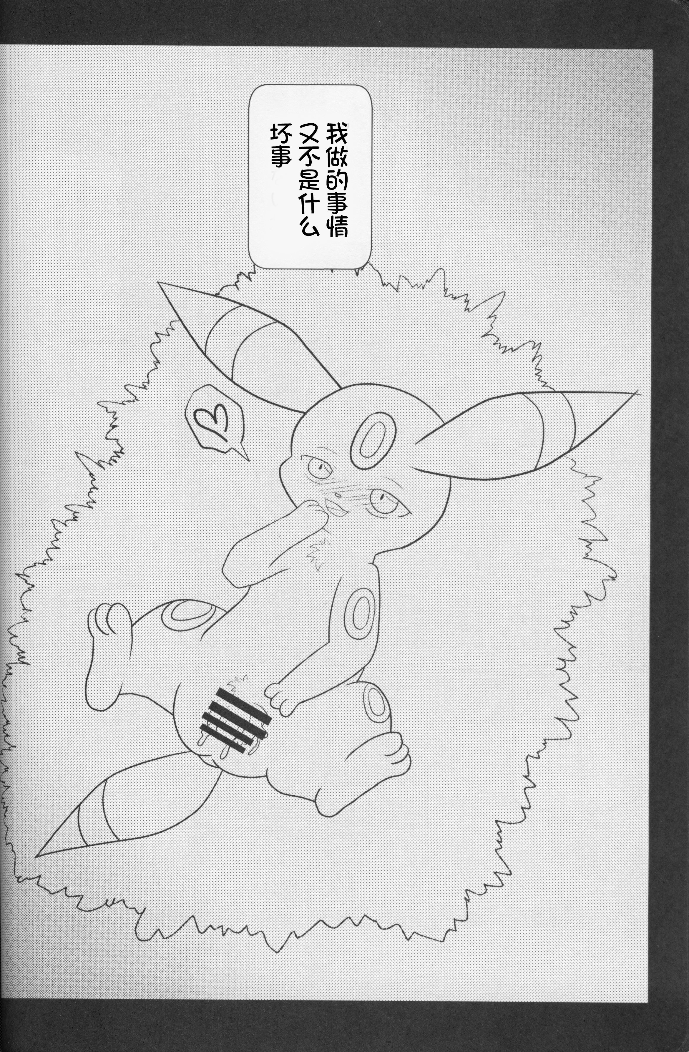 ずっと一緒に…永远在一起的帮手