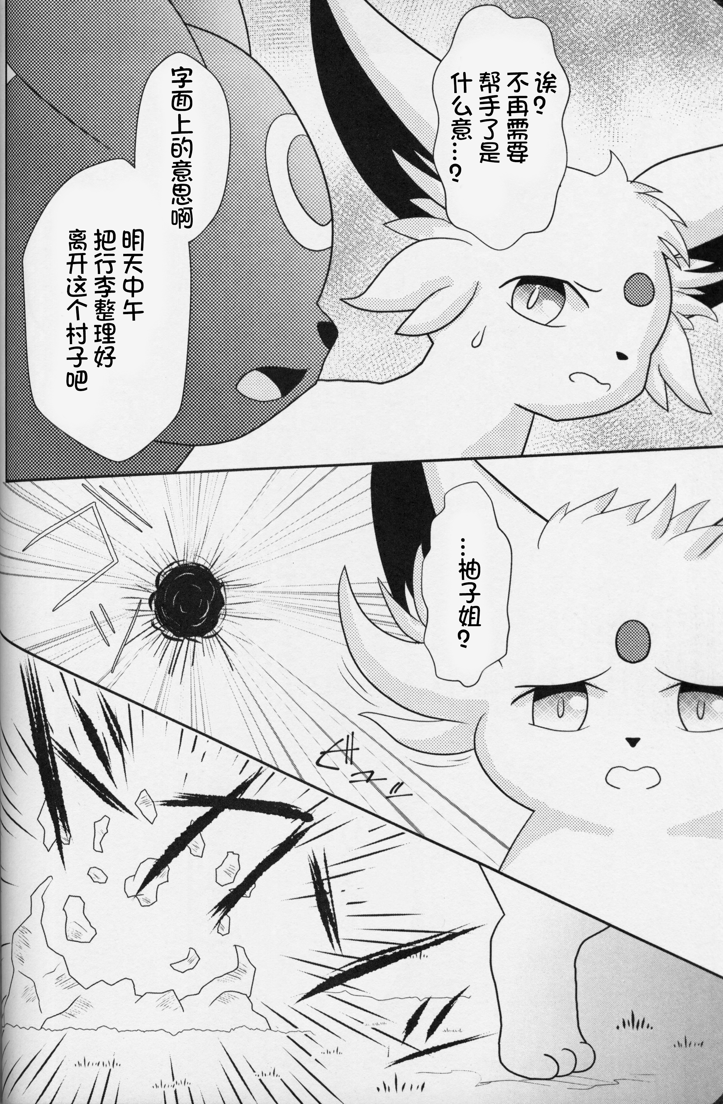 ずっと一緒に…永远在一起的帮手