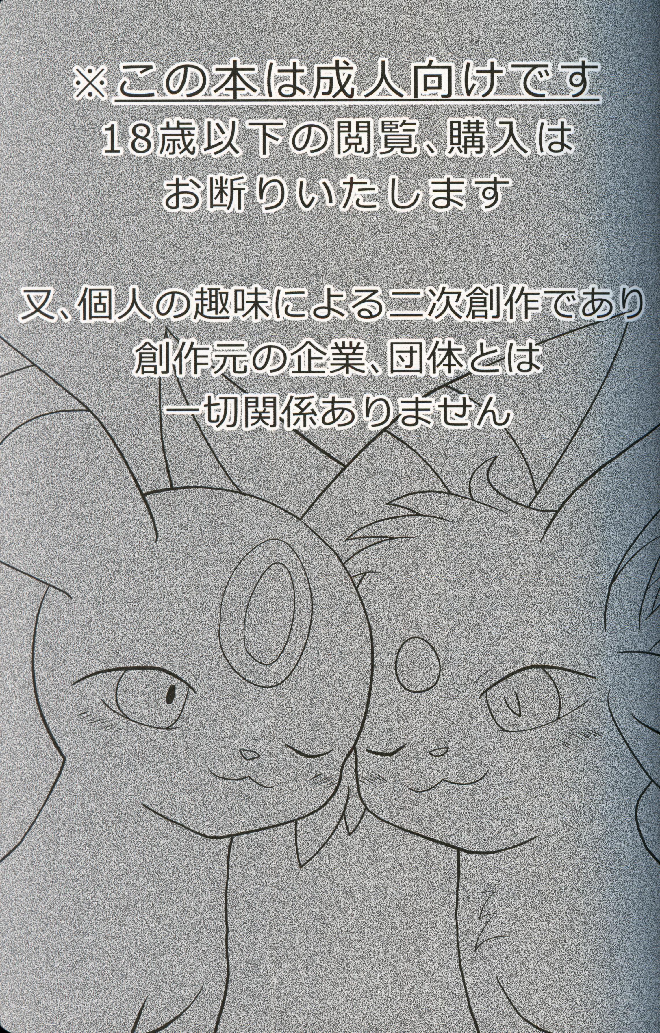 ずっと一緒に…永远在一起的帮手