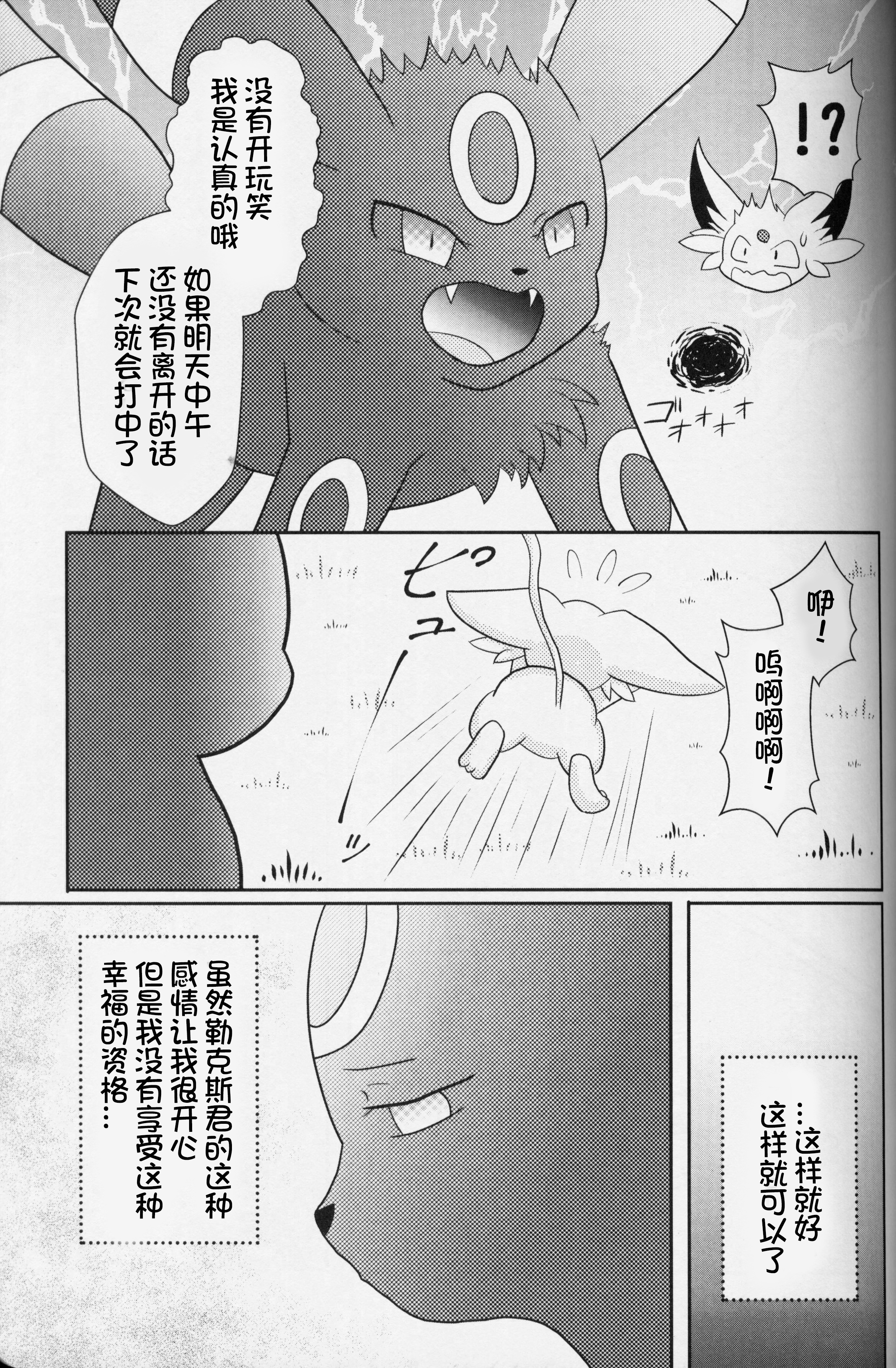 ずっと一緒に…永远在一起的帮手