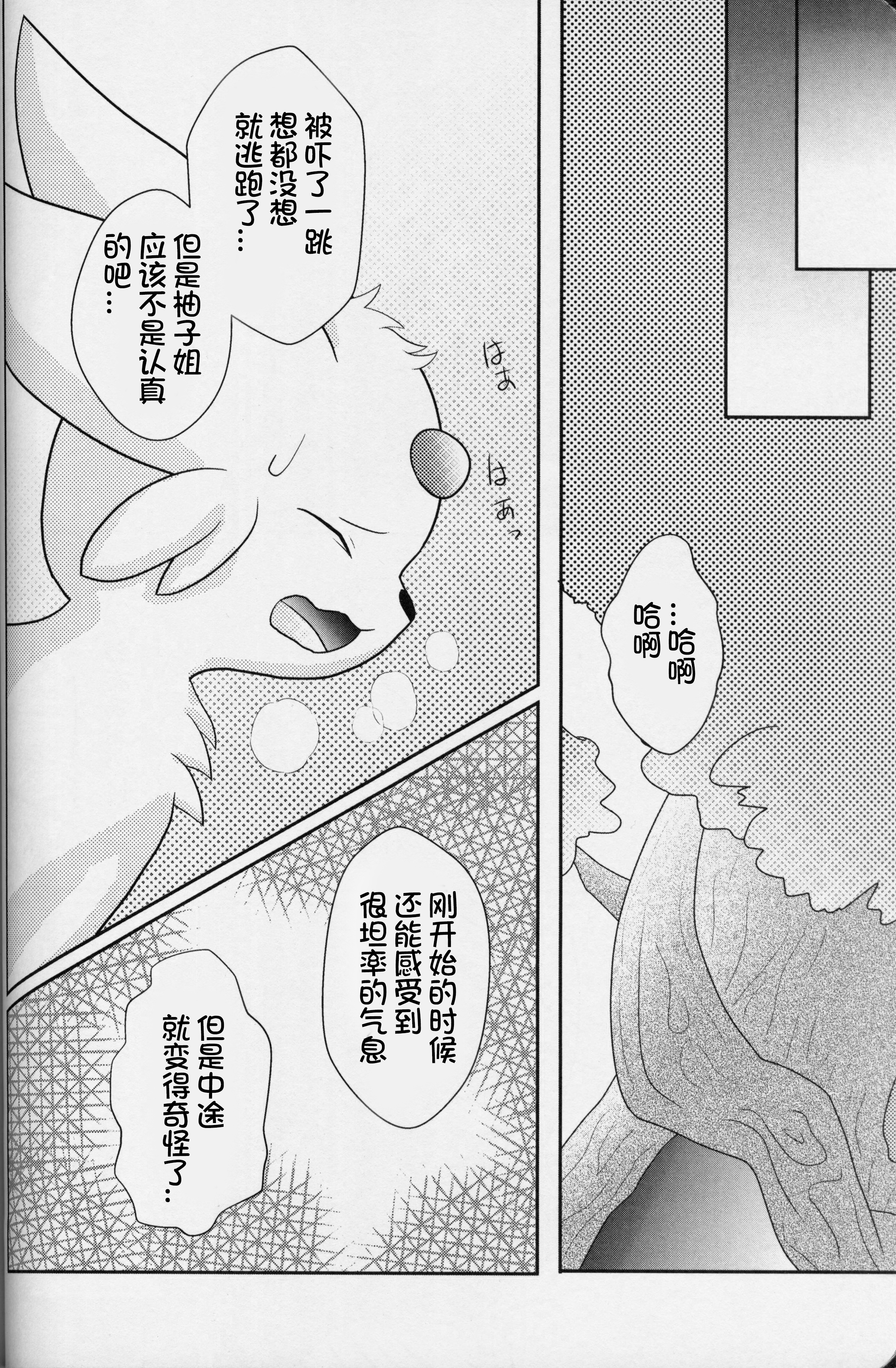 ずっと一緒に…永远在一起的帮手