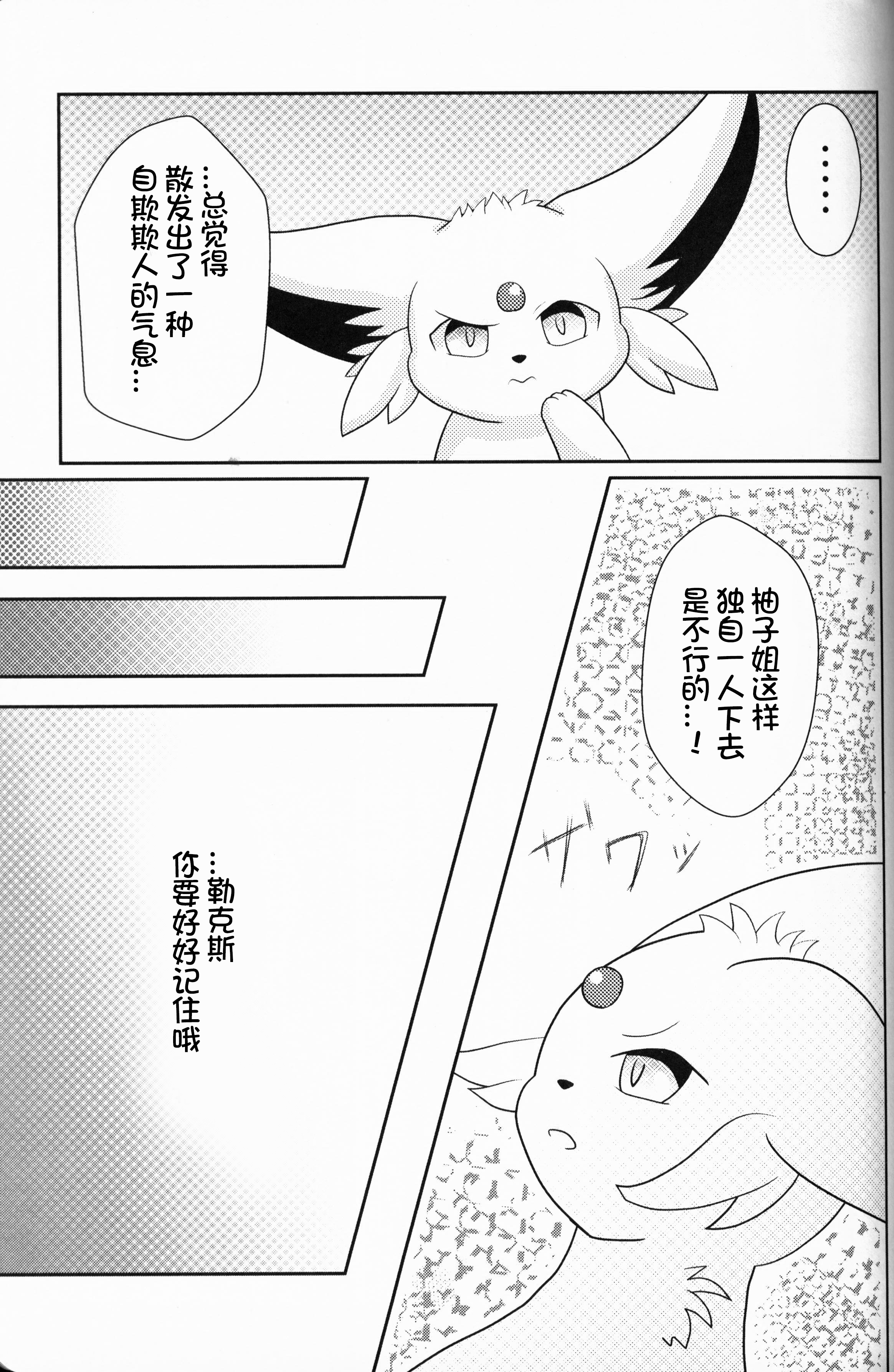 ずっと一緒に…永远在一起的帮手