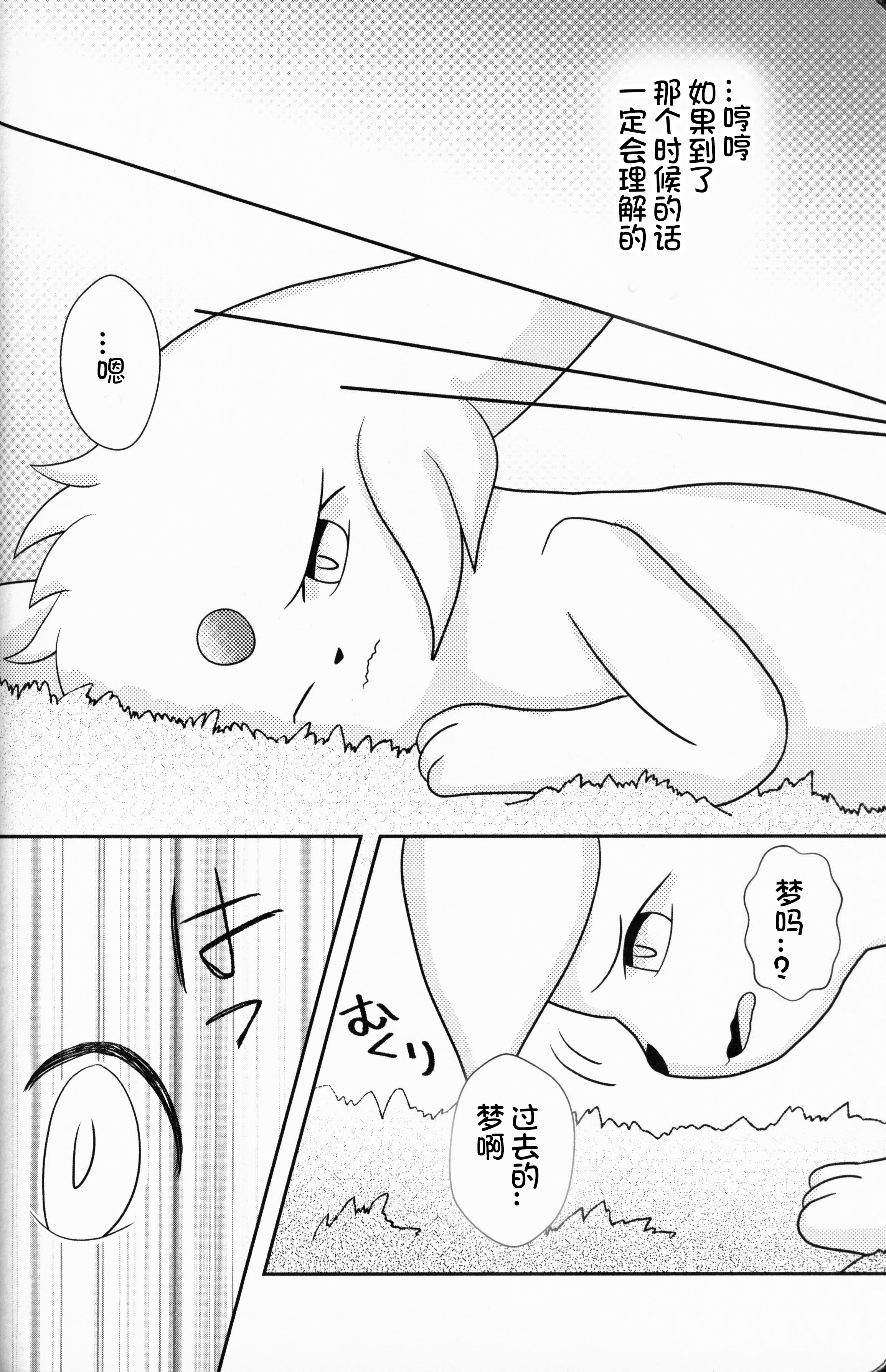 ずっと一緒に…永远在一起的帮手